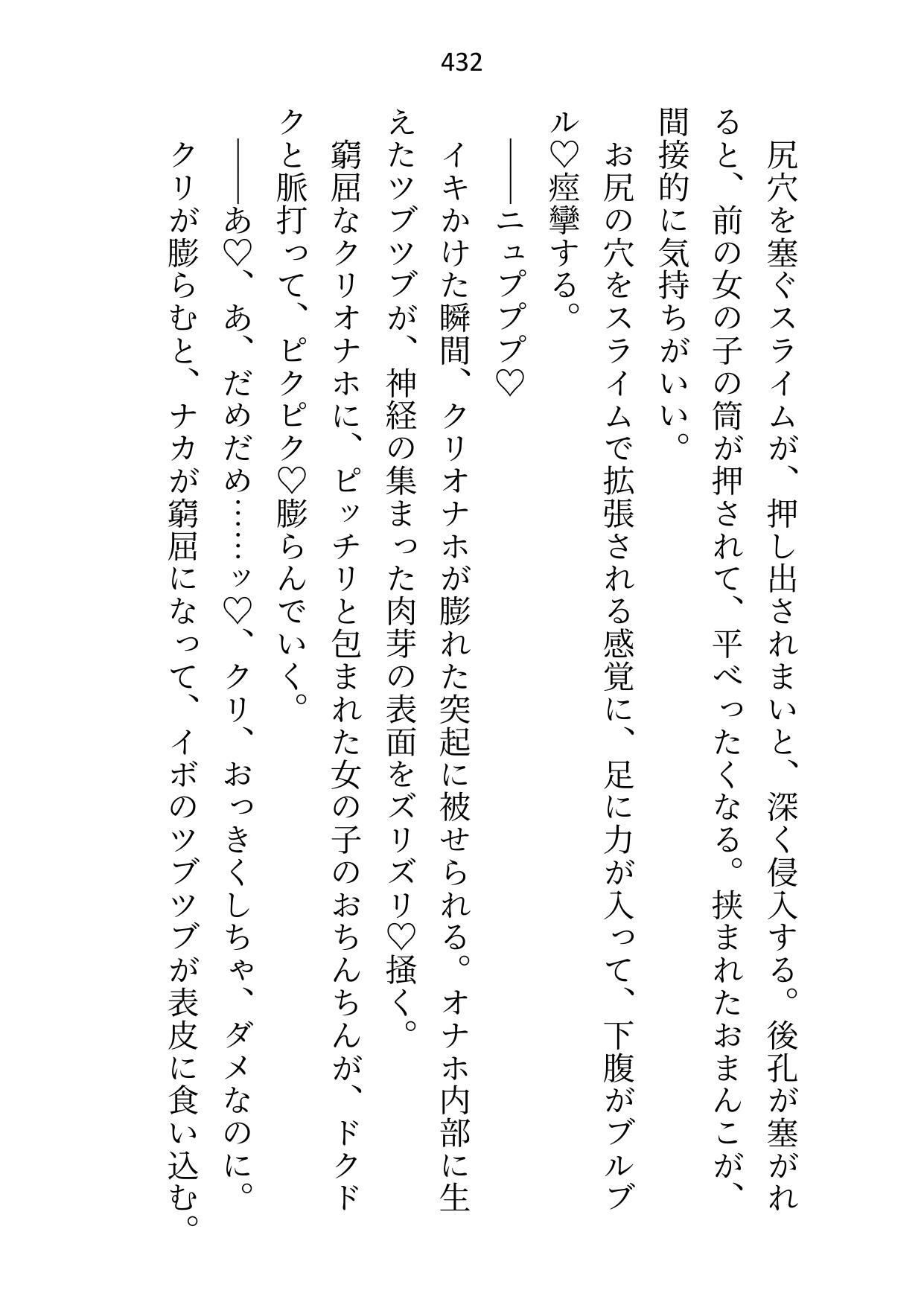 試し読み 8