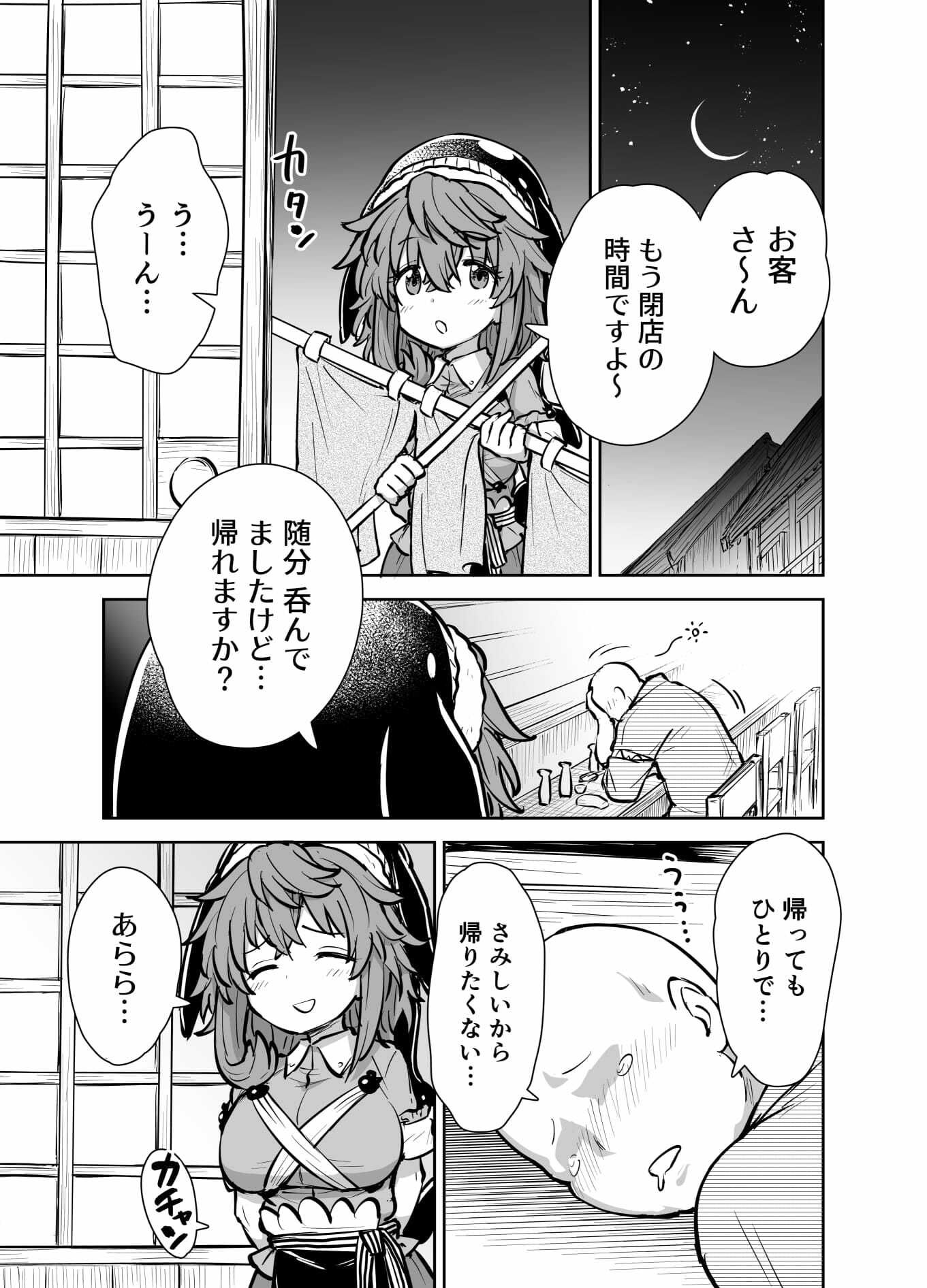 試し読み 2