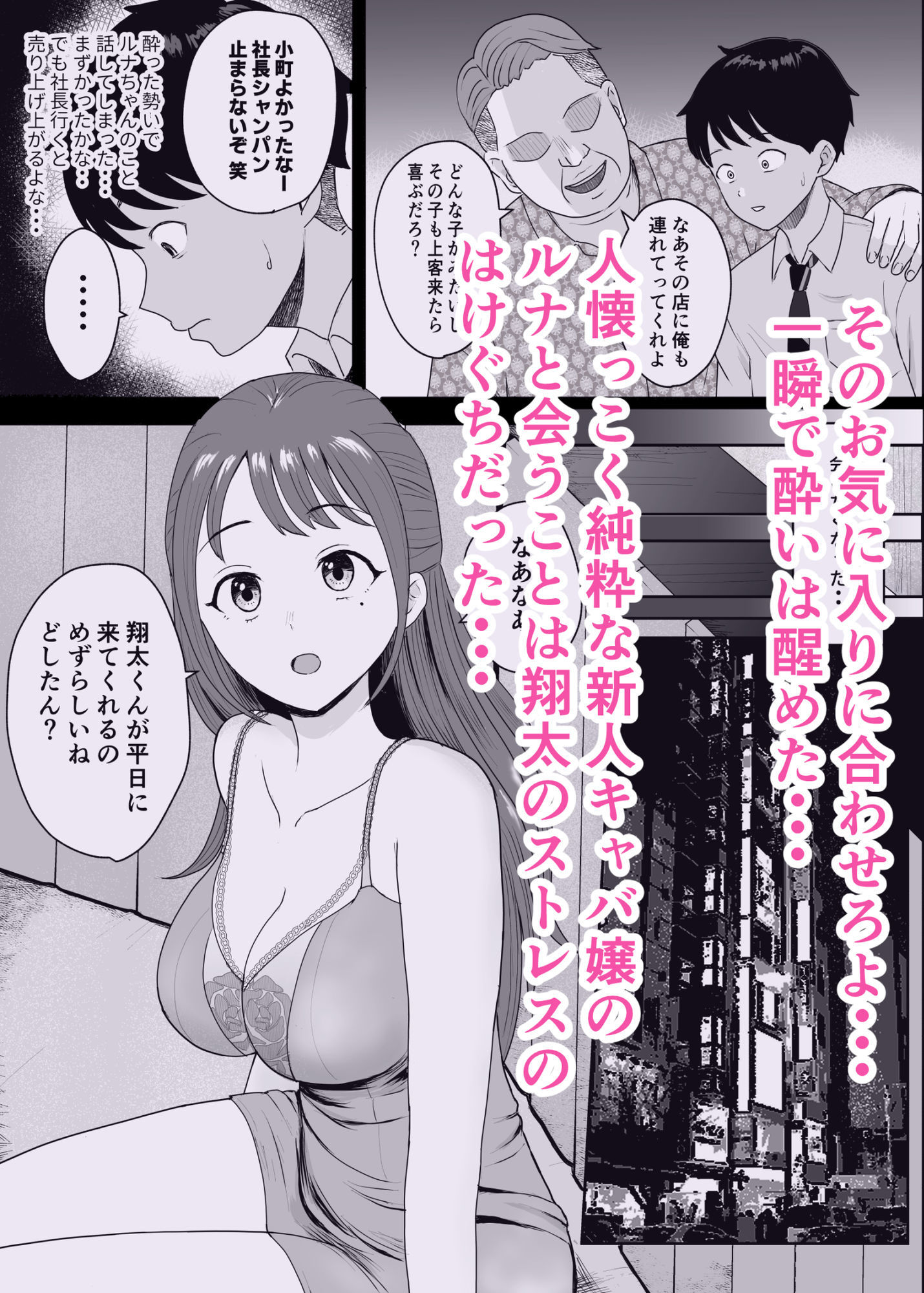 試し読み 3
