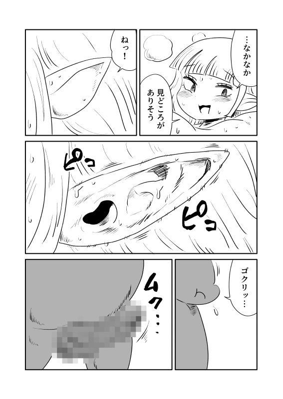 試し読み 6