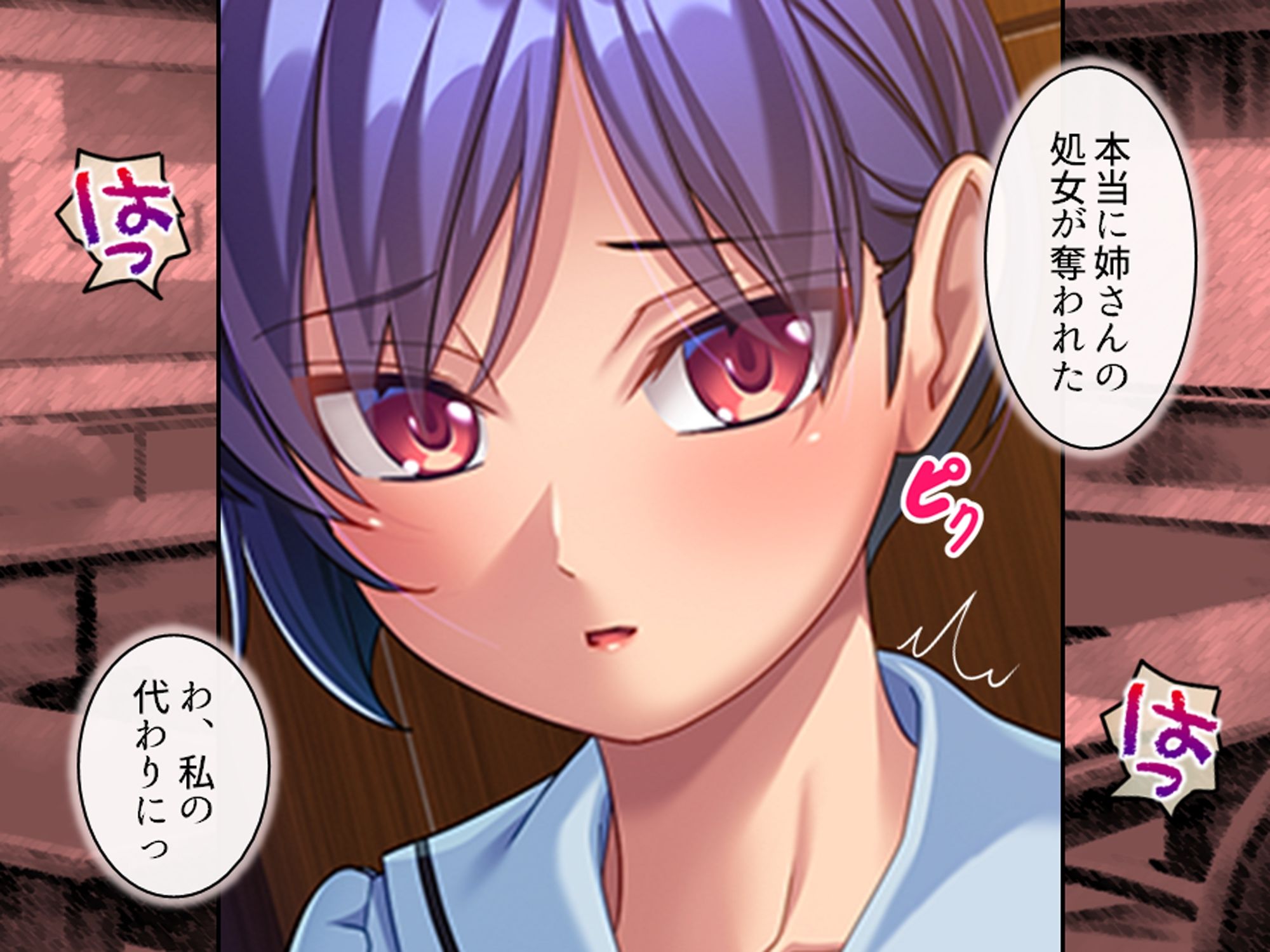 試し読み 7