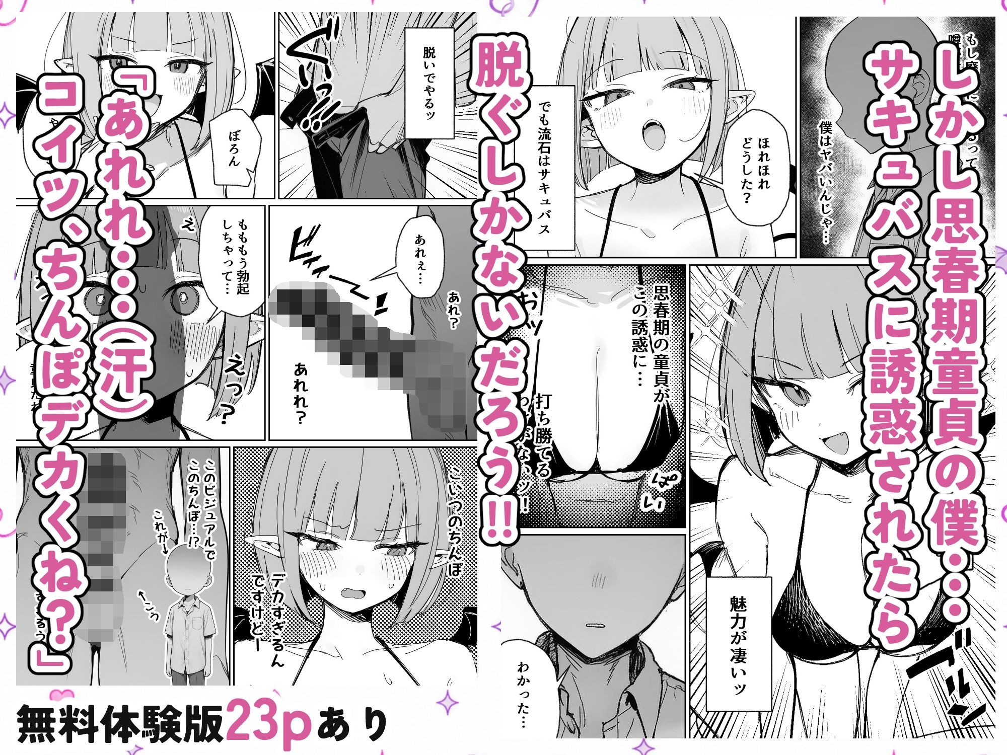 試し読み 4