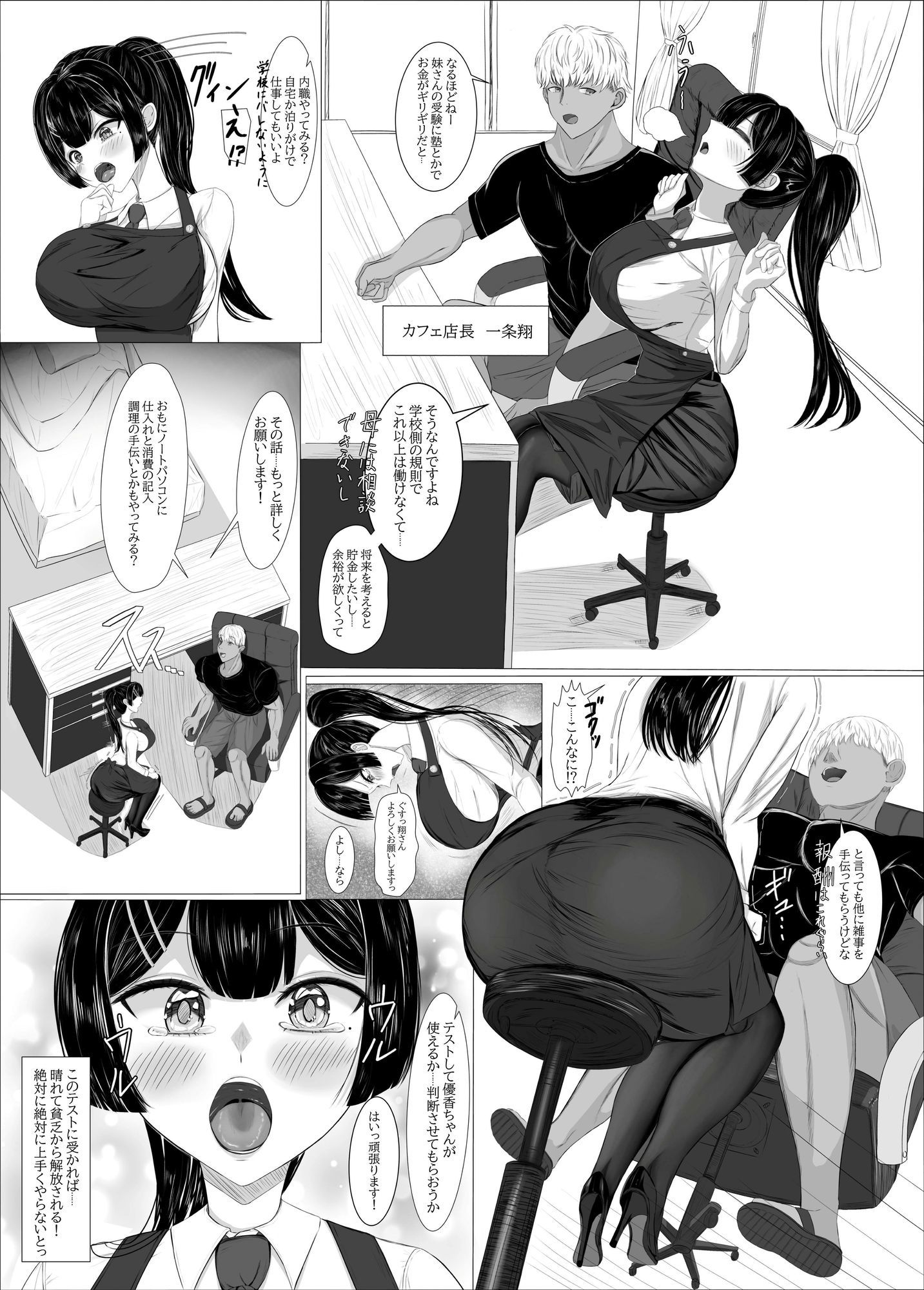 試し読み 2