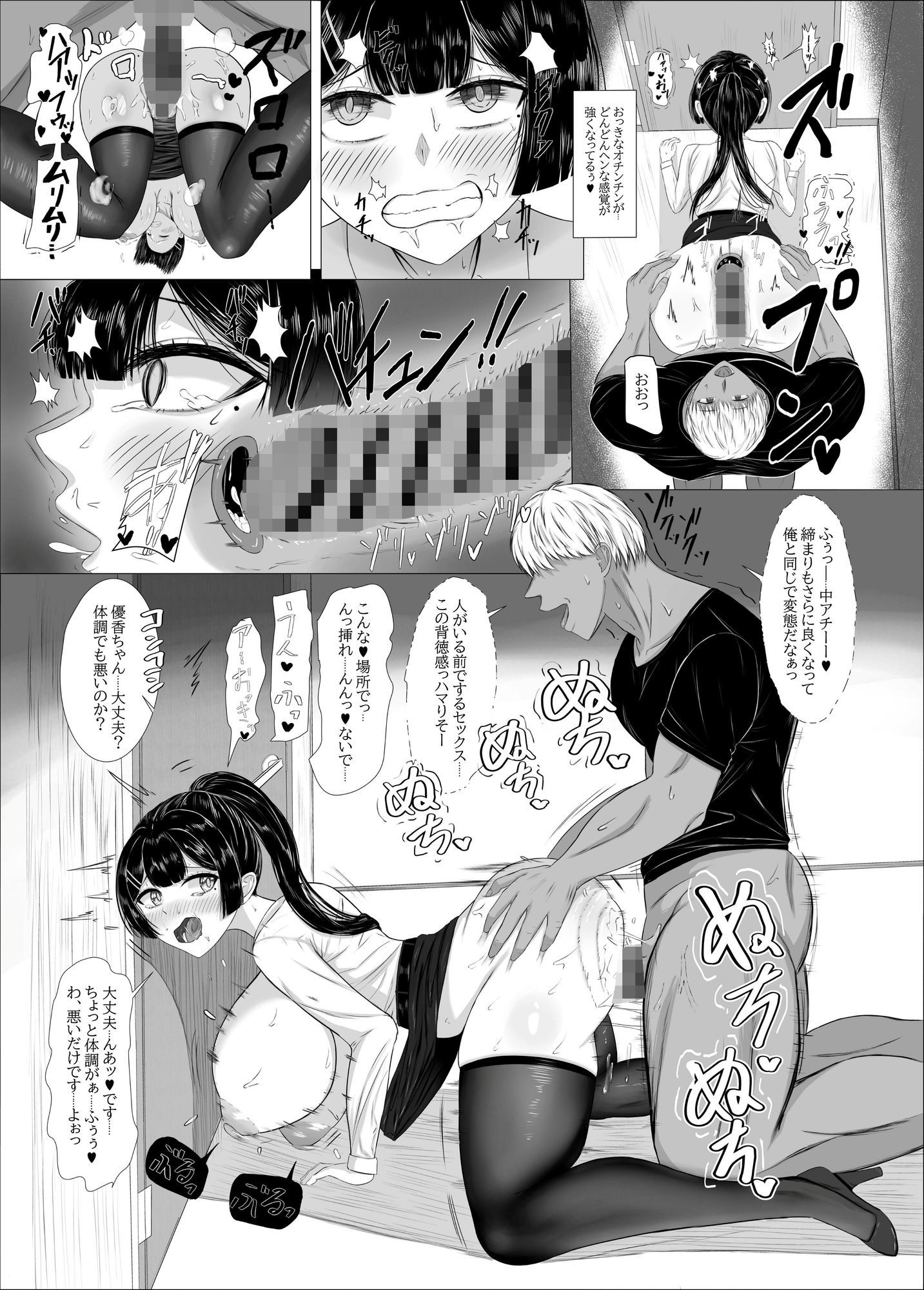 試し読み 9