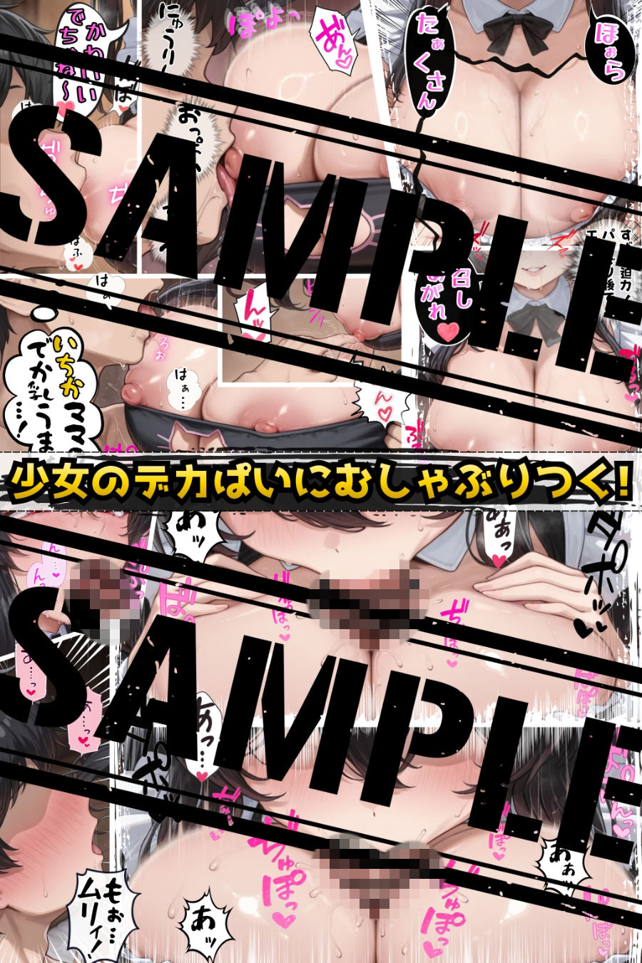 試し読み 5