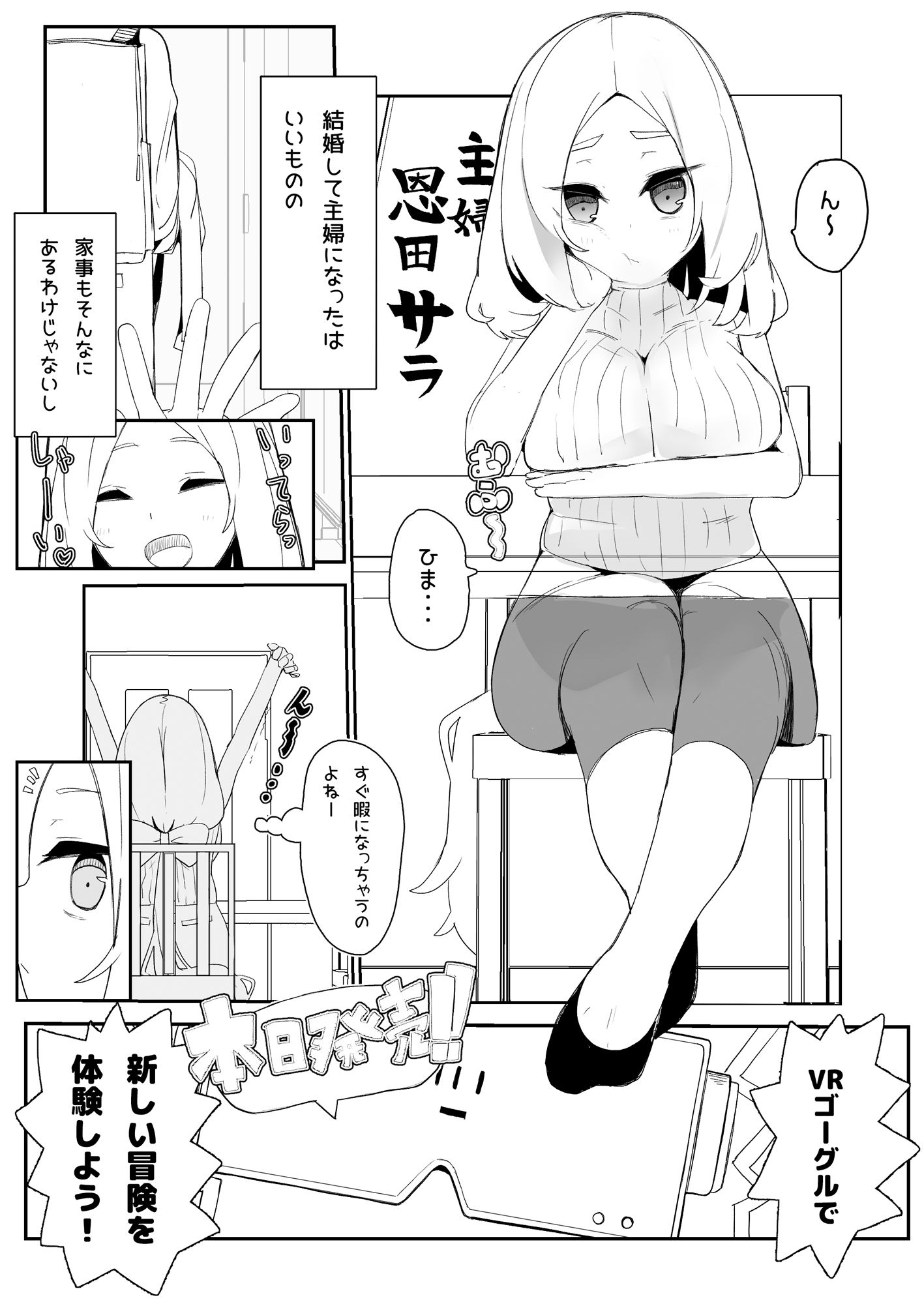 試し読み 1
