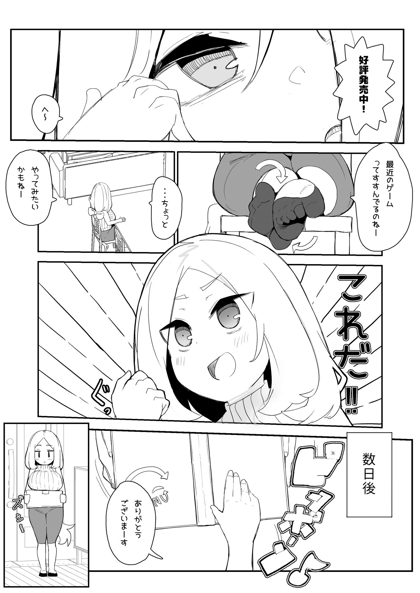 試し読み 2