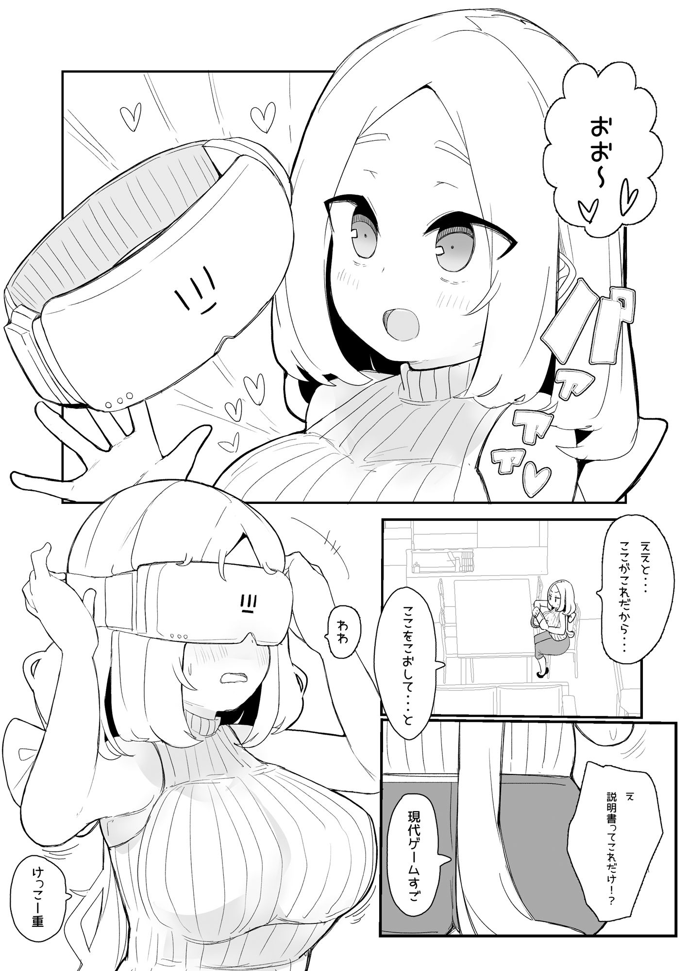 試し読み 3