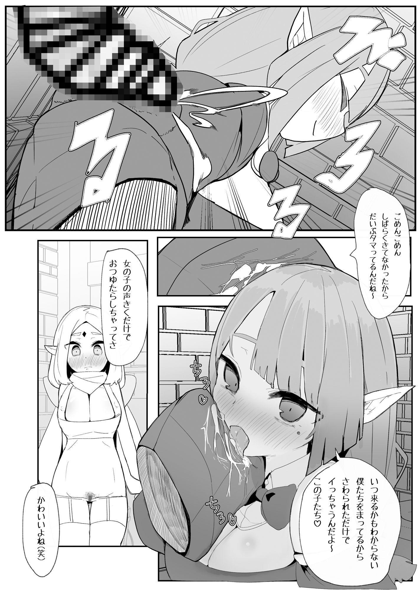 試し読み 8