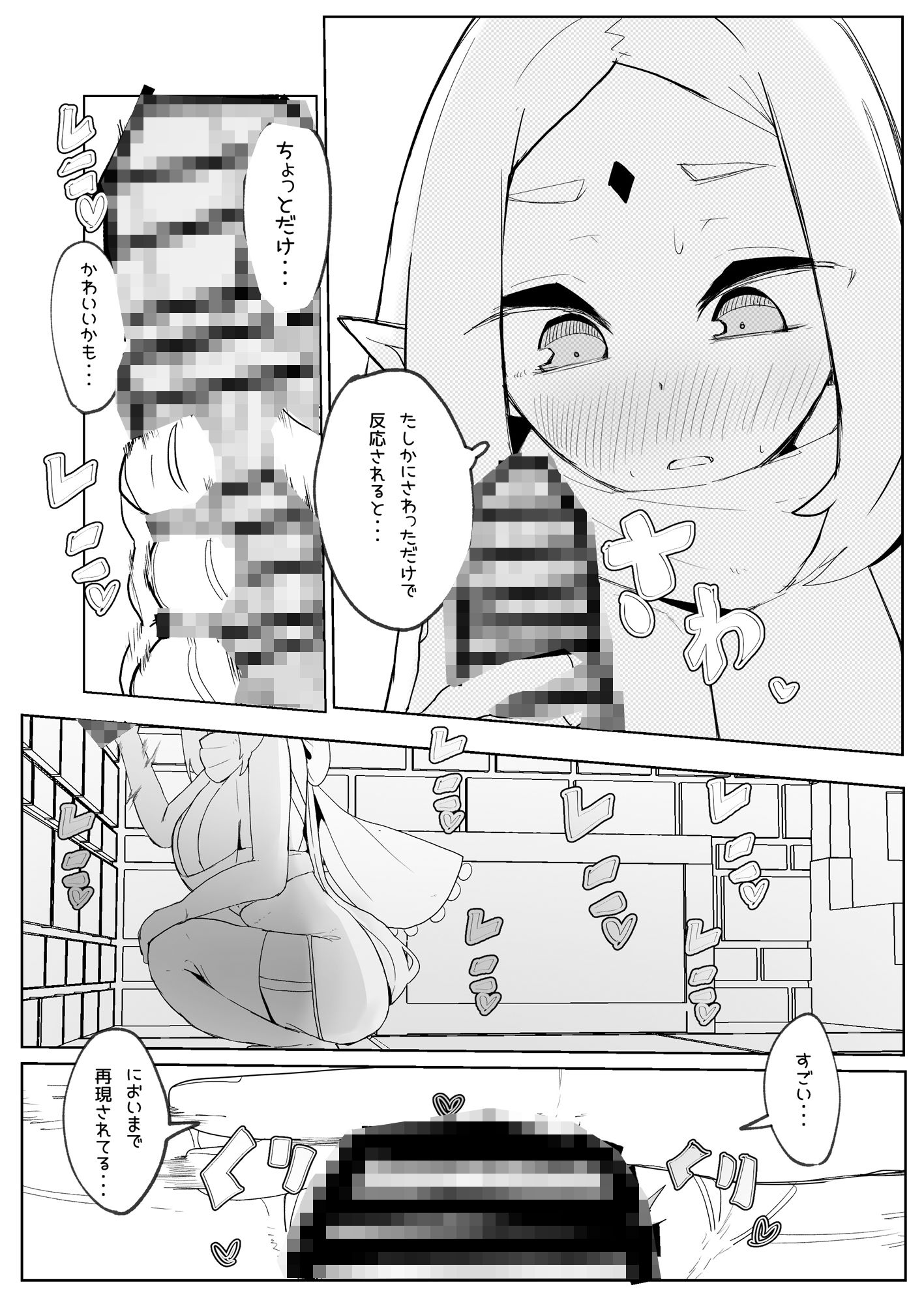 試し読み 9