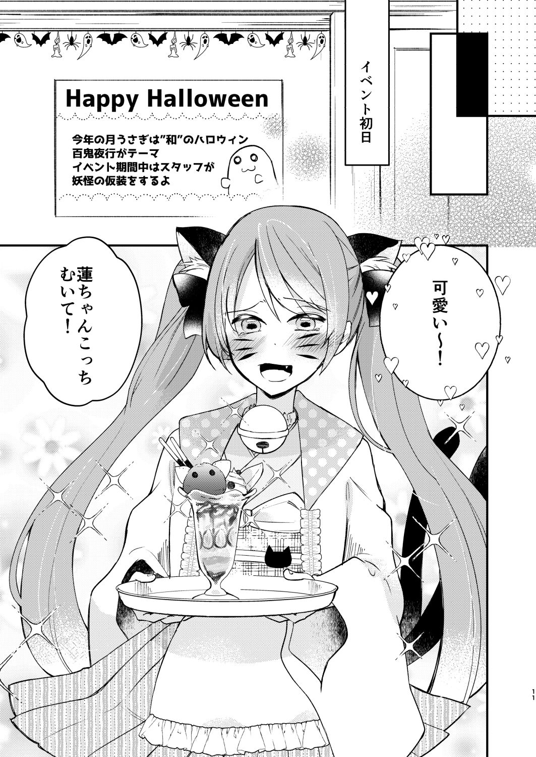 試し読み 8