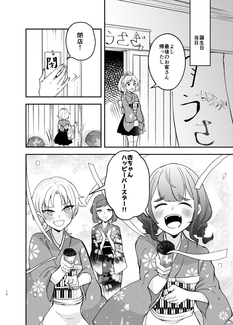 試し読み 9