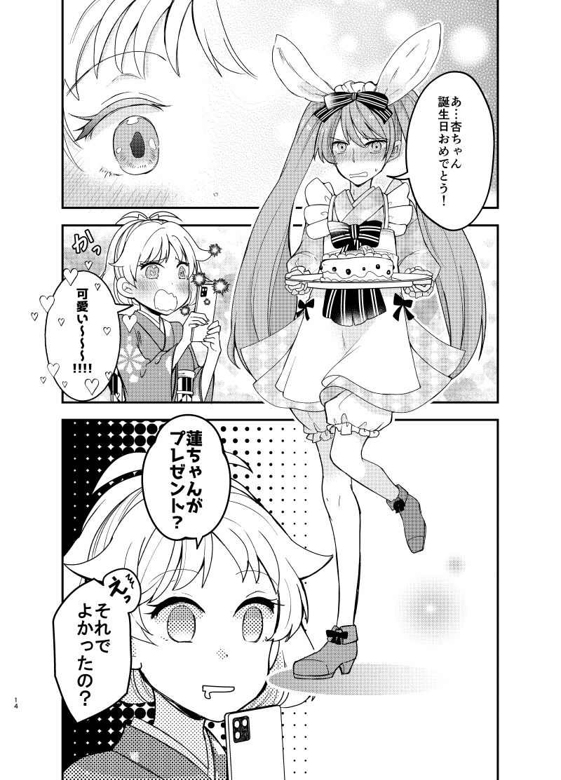 試し読み 10