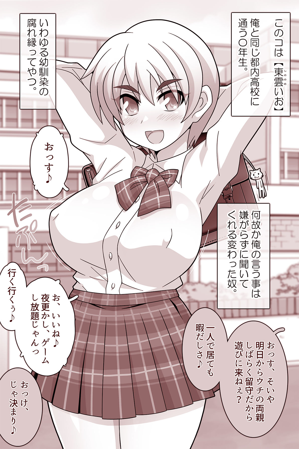 試し読み 2