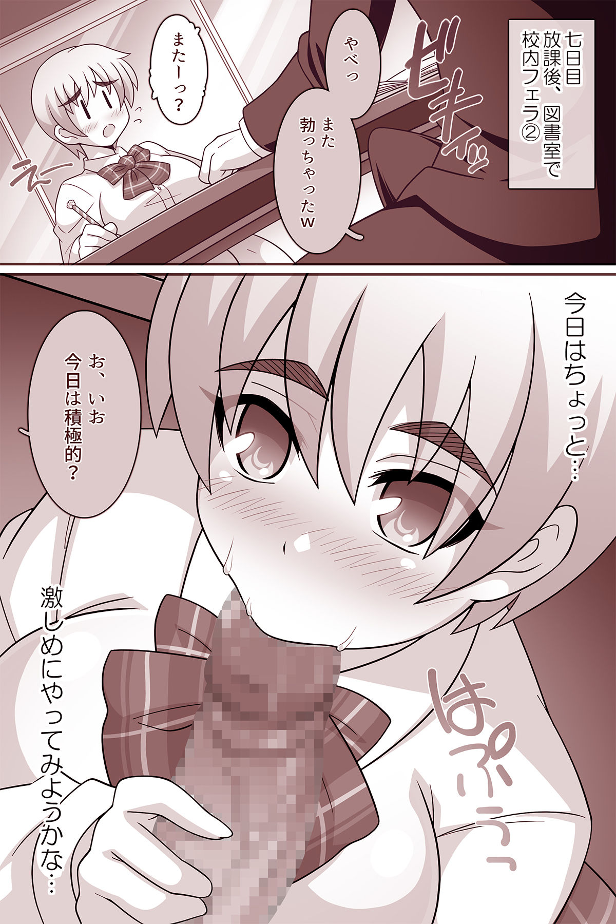 試し読み 6
