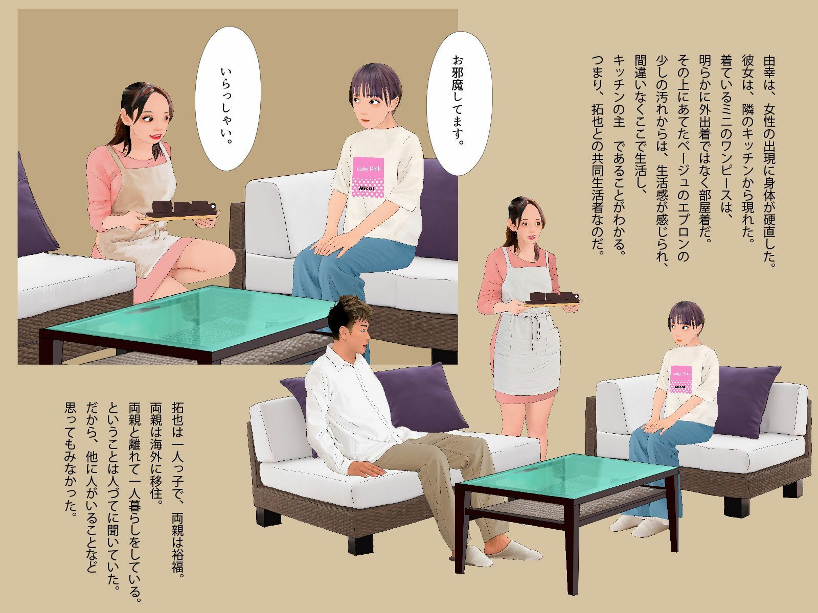 試し読み 4