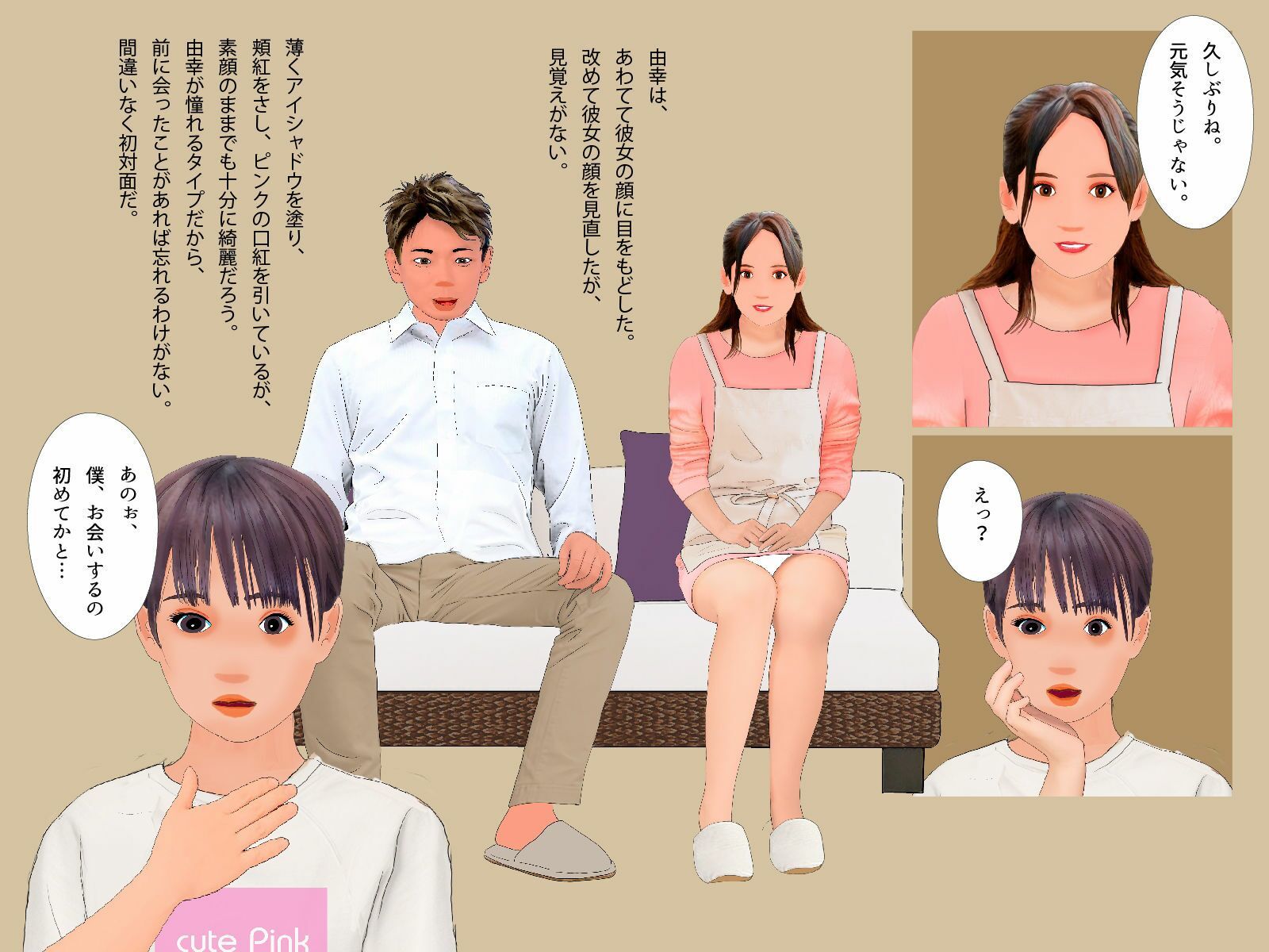 試し読み 5