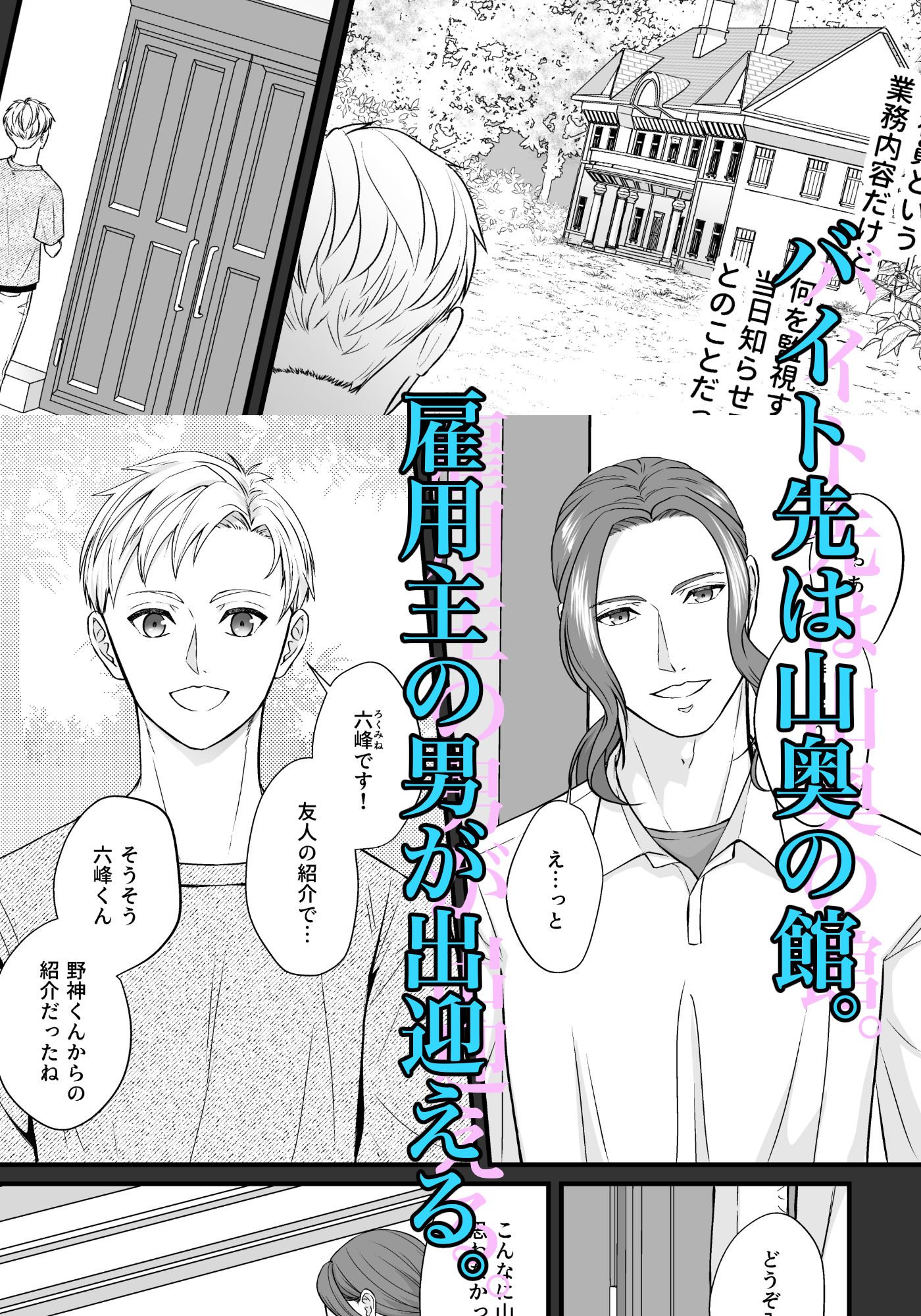 試し読み 3