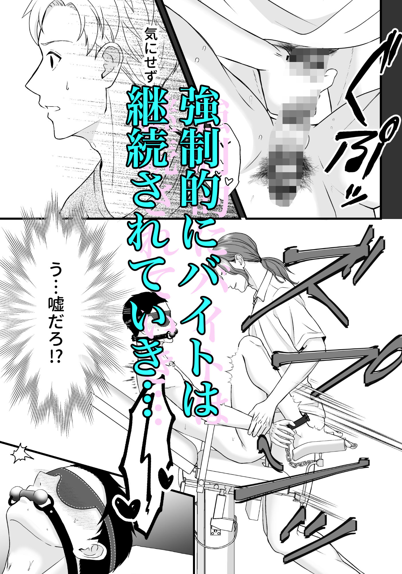 試し読み 7
