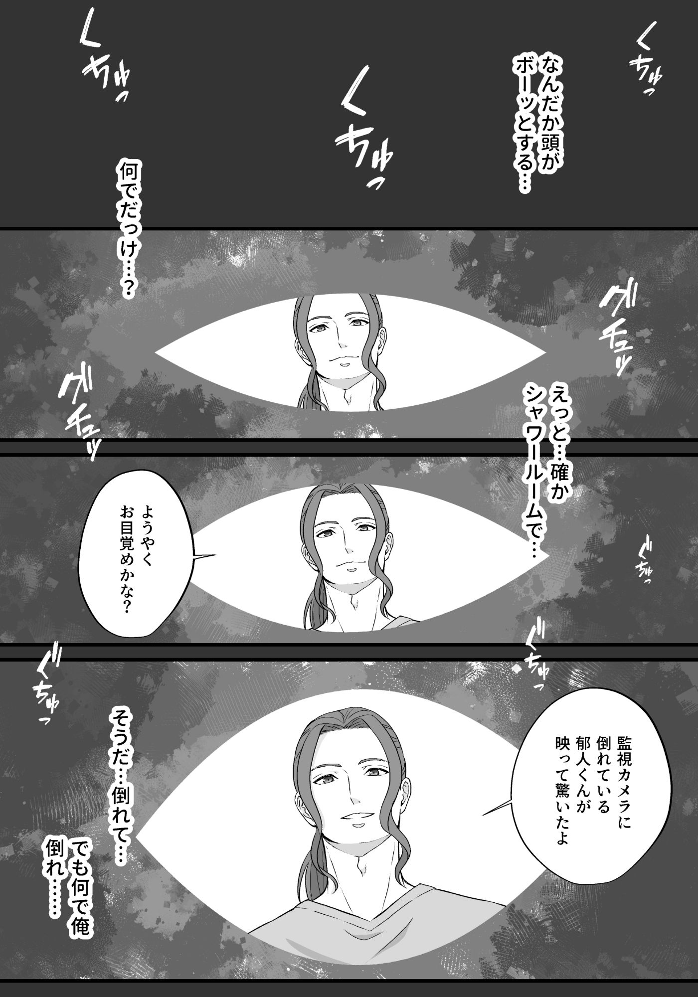 試し読み 10