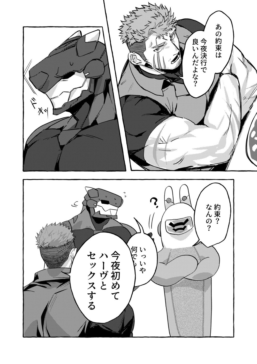 試し読み 4