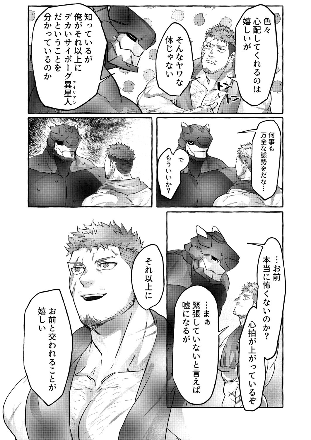 試し読み 5