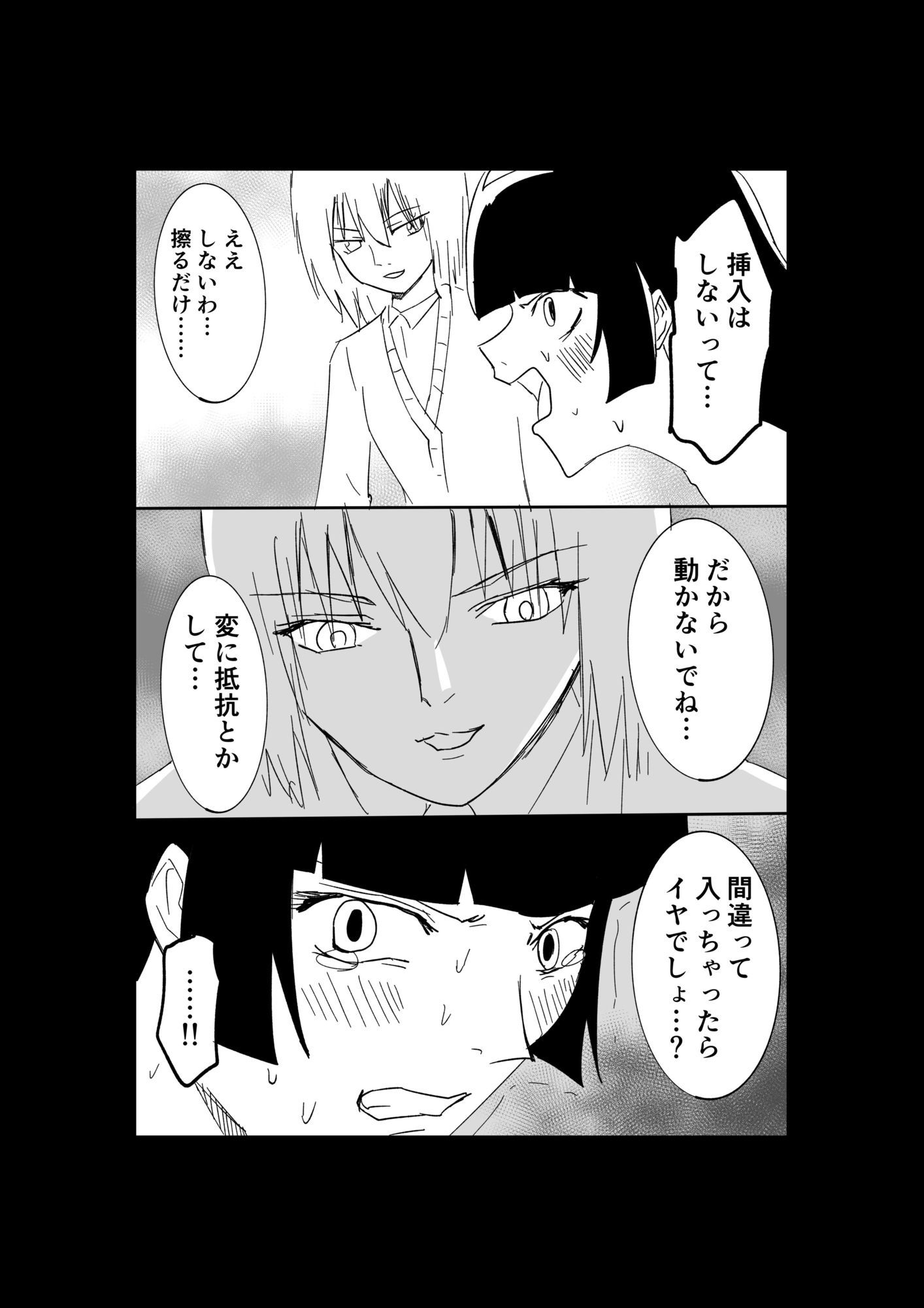 試し読み 10