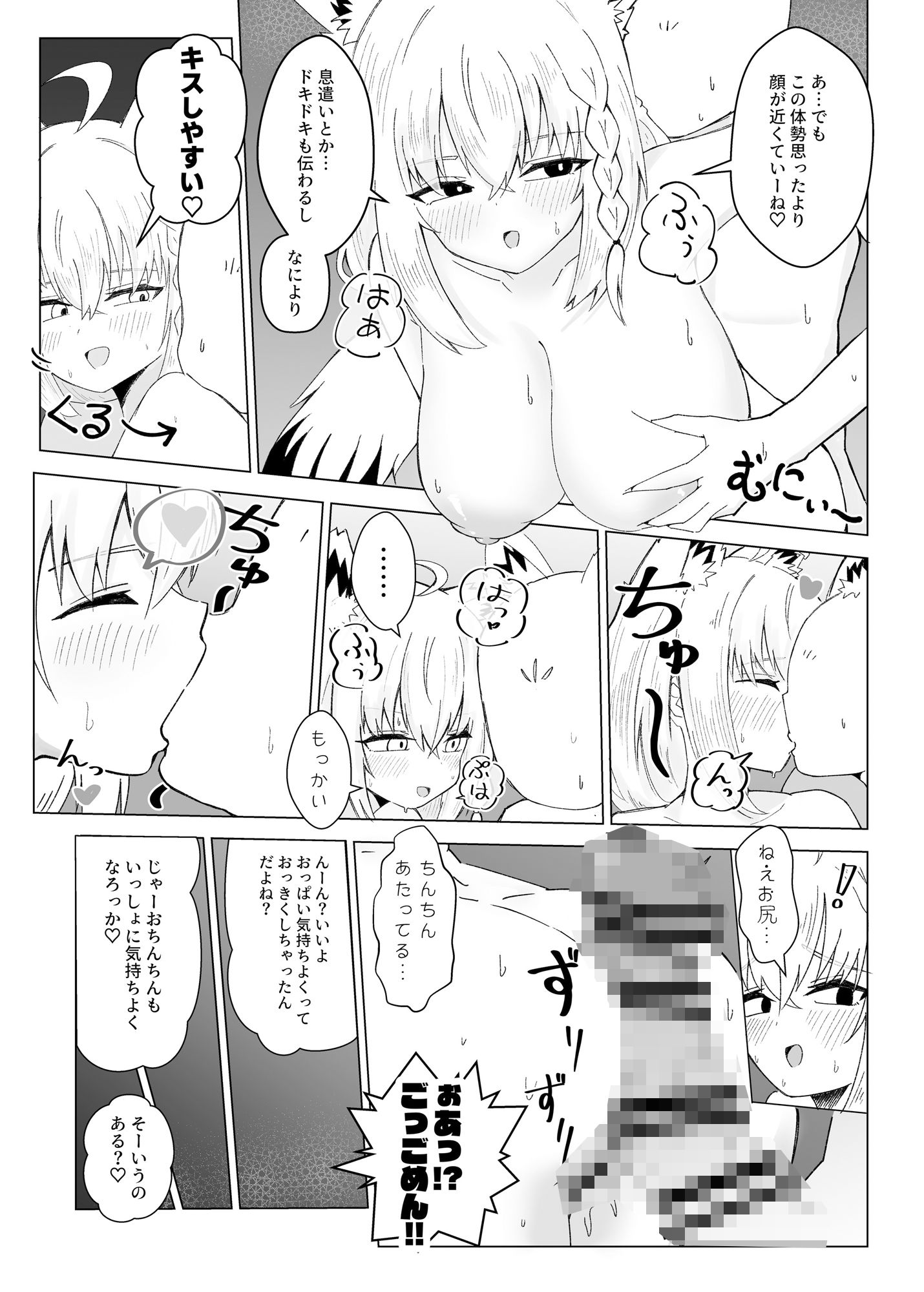 試し読み 7