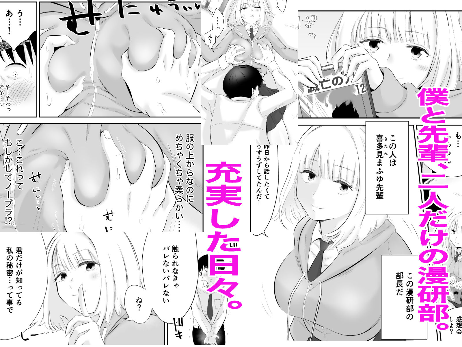 試し読み 2