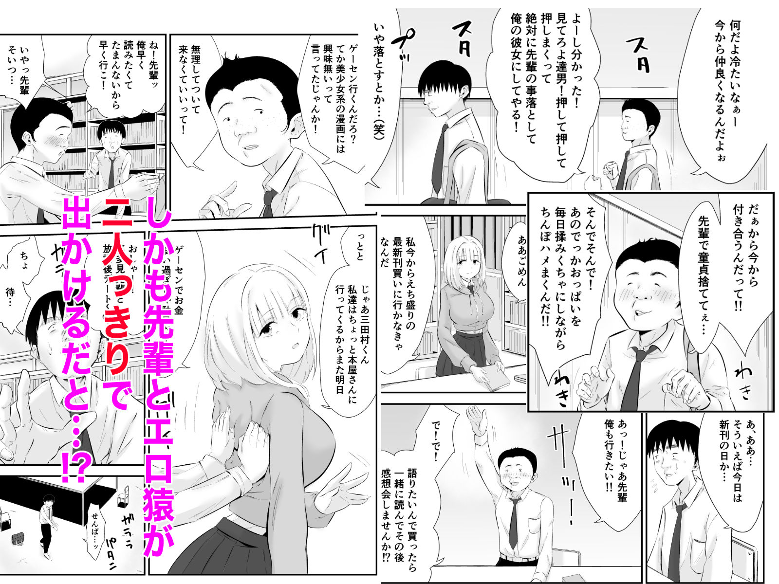 試し読み 4
