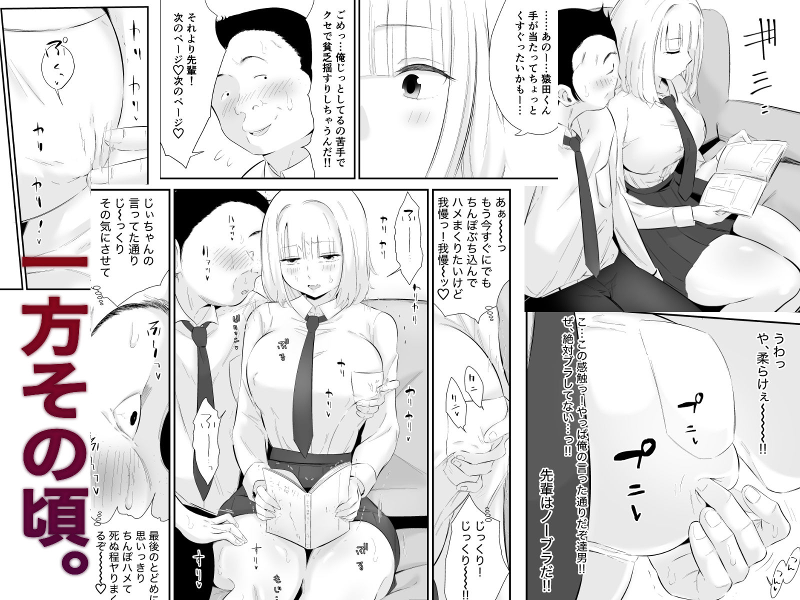 試し読み 6