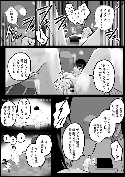 試し読み 5