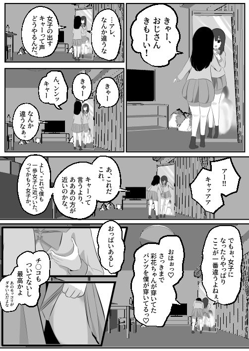 試し読み 9