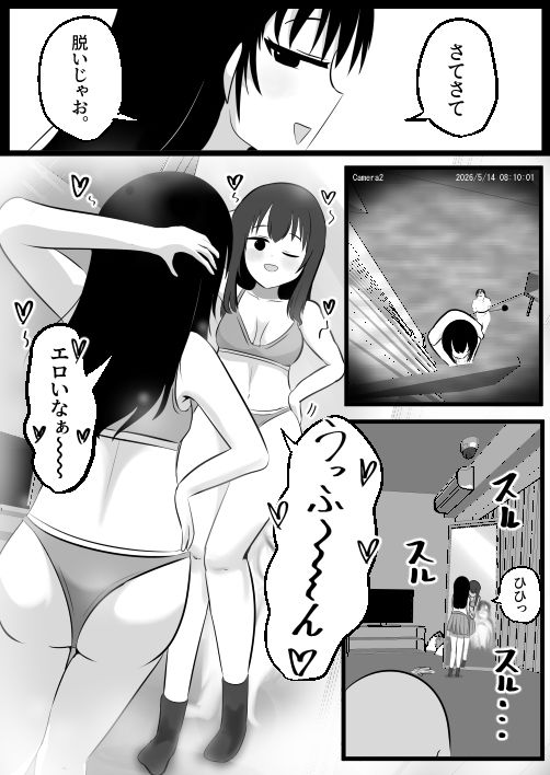 試し読み 10