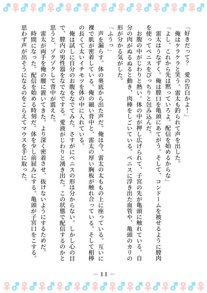 試し読み 5