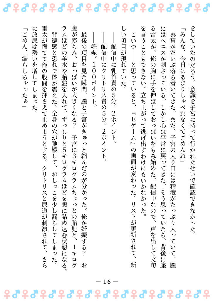 試し読み 10