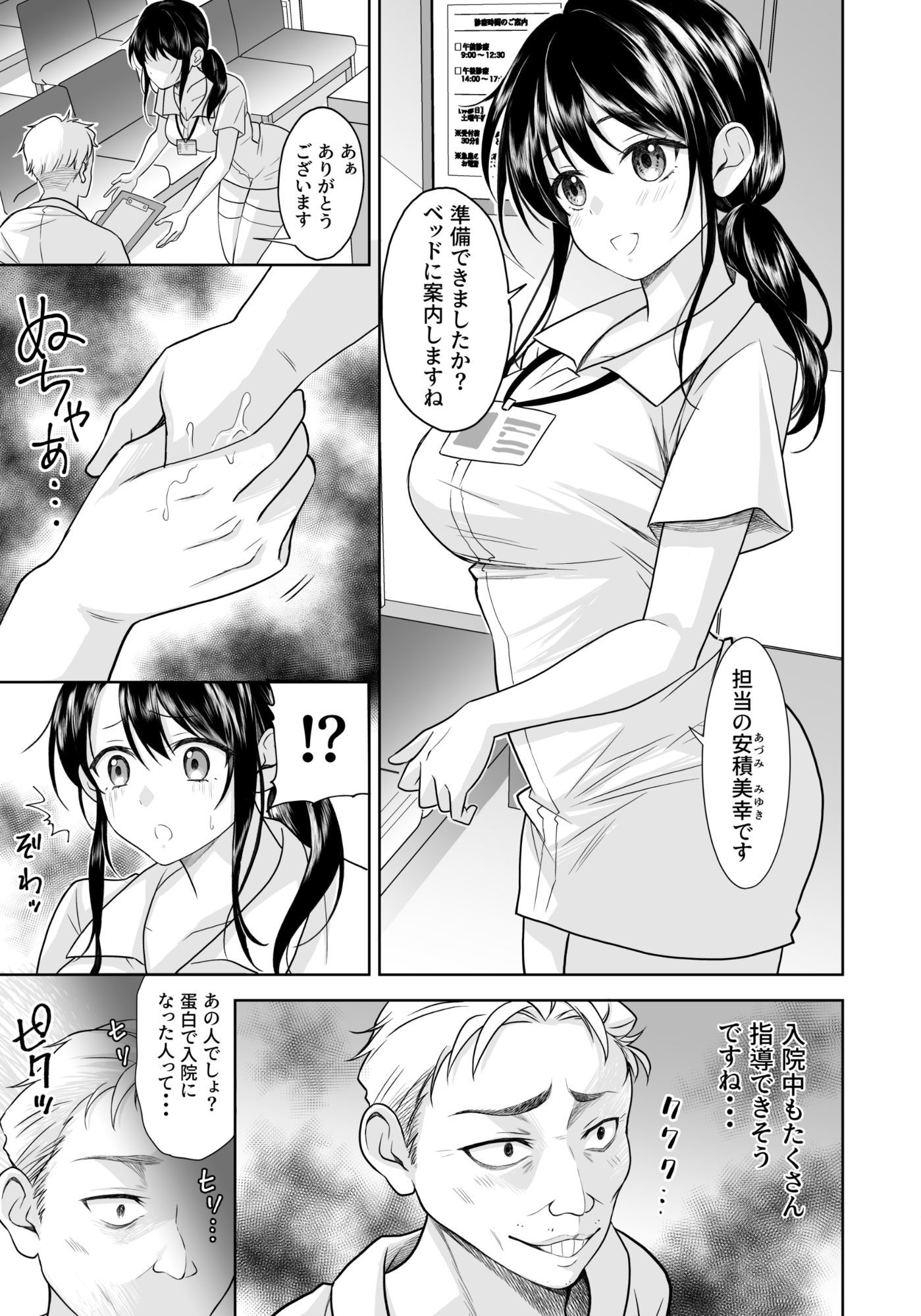 試し読み 3