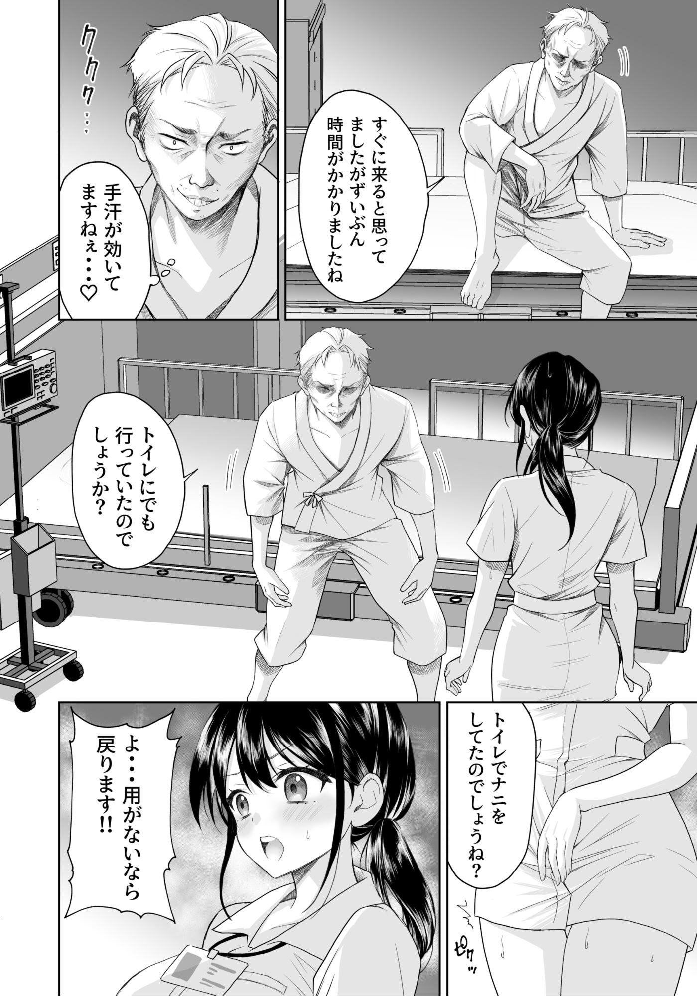 試し読み 6