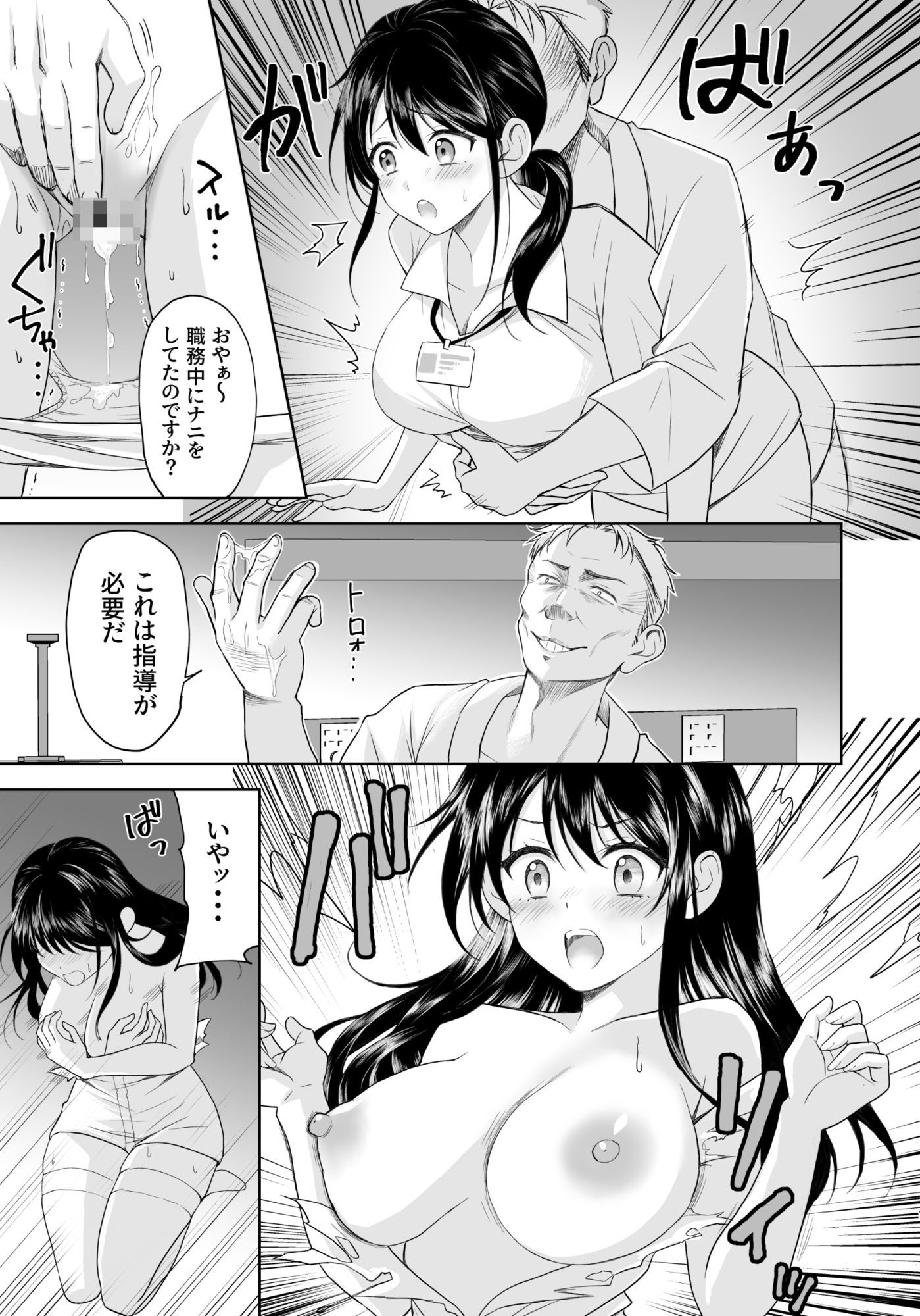試し読み 7