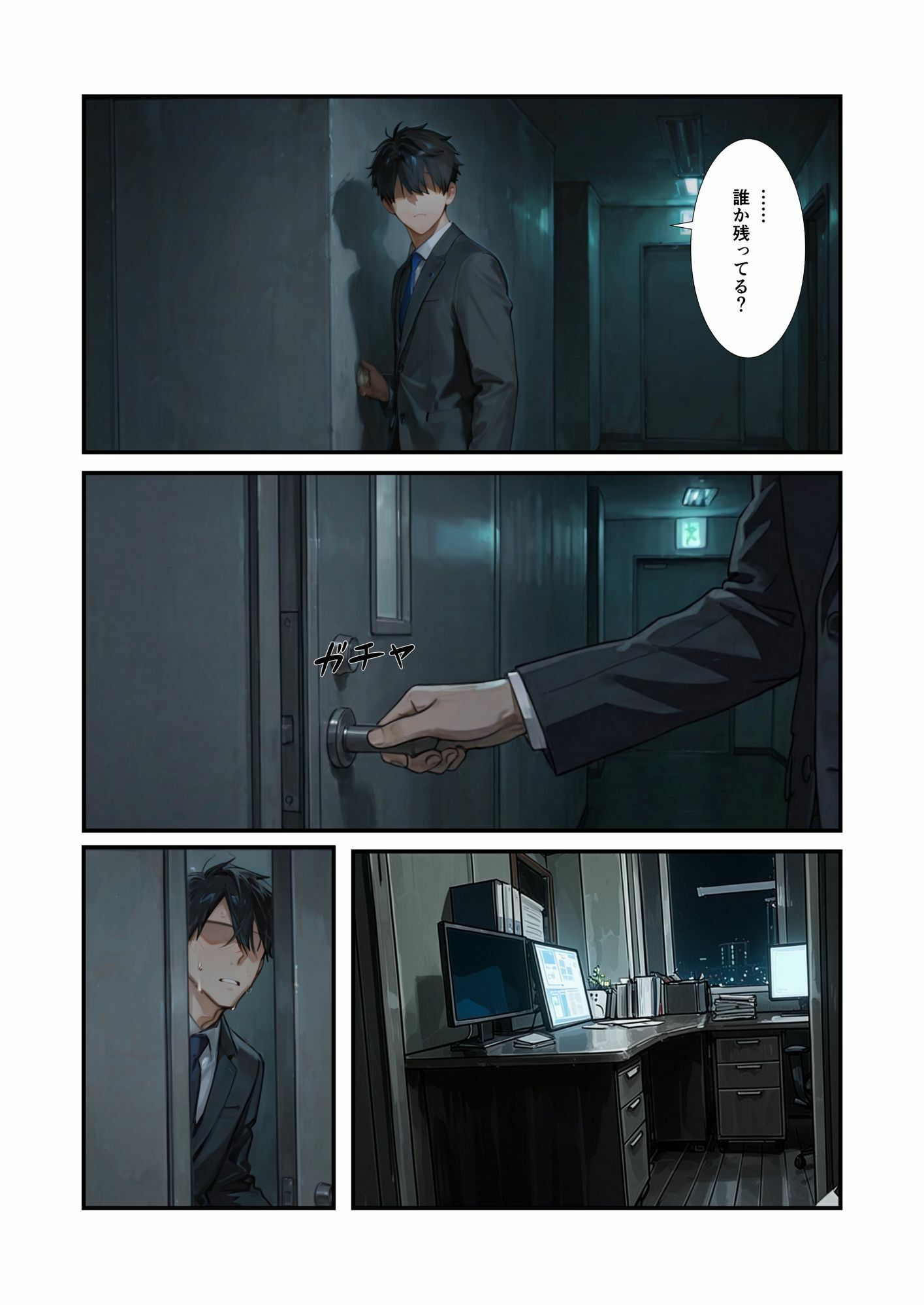 試し読み 1