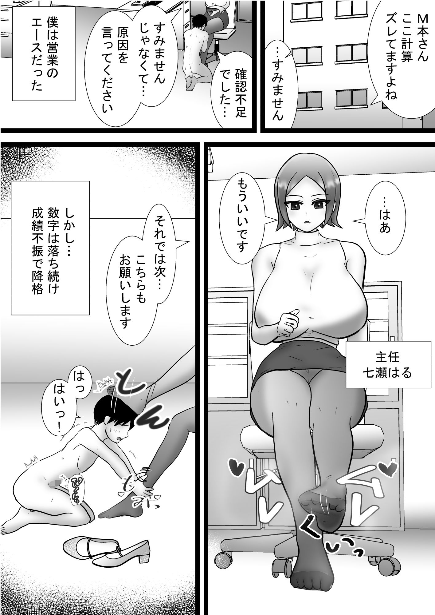 試し読み 6