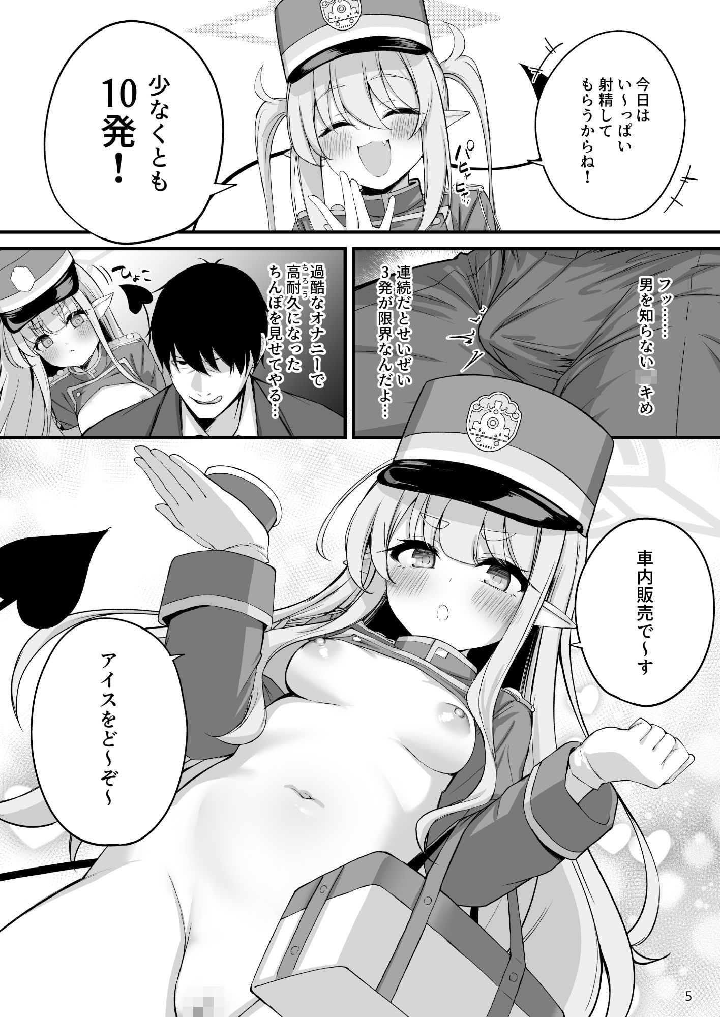 試し読み 10