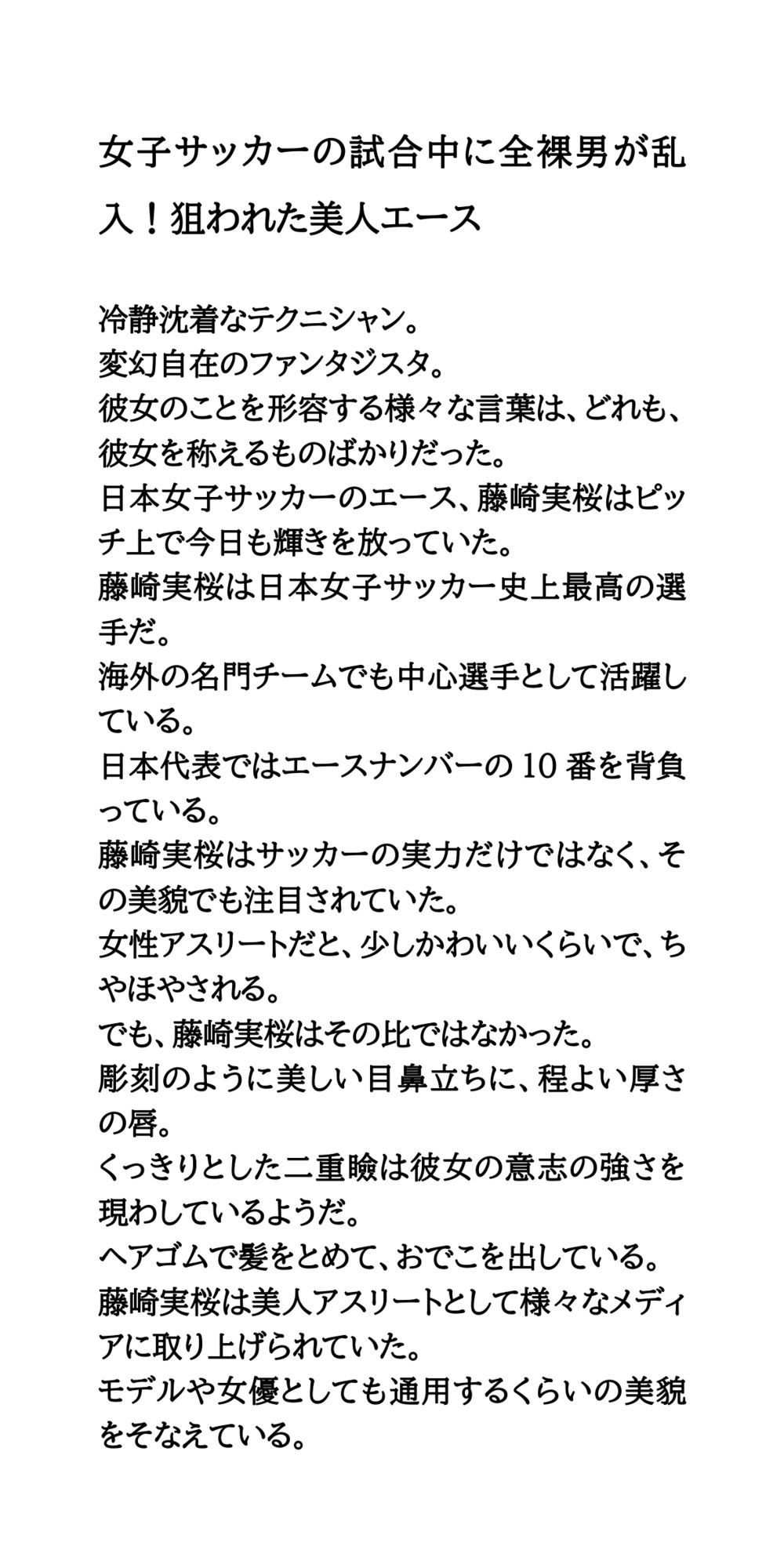 試し読み 1