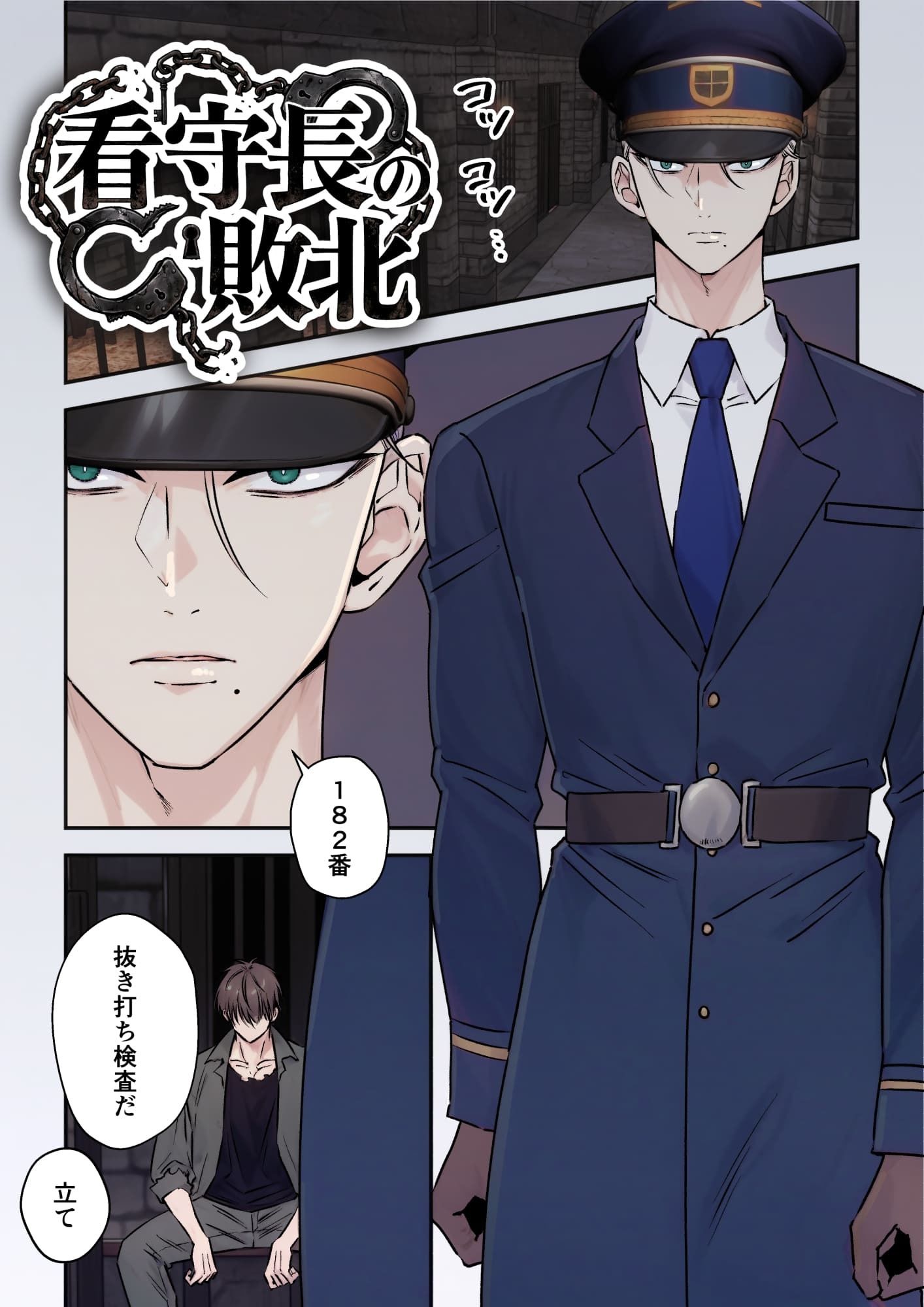 試し読み 6