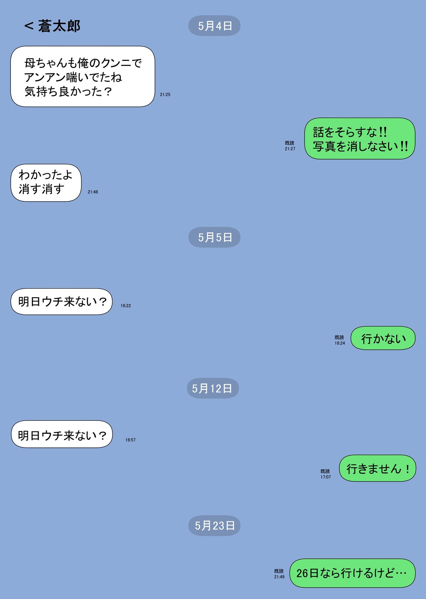 試し読み 8