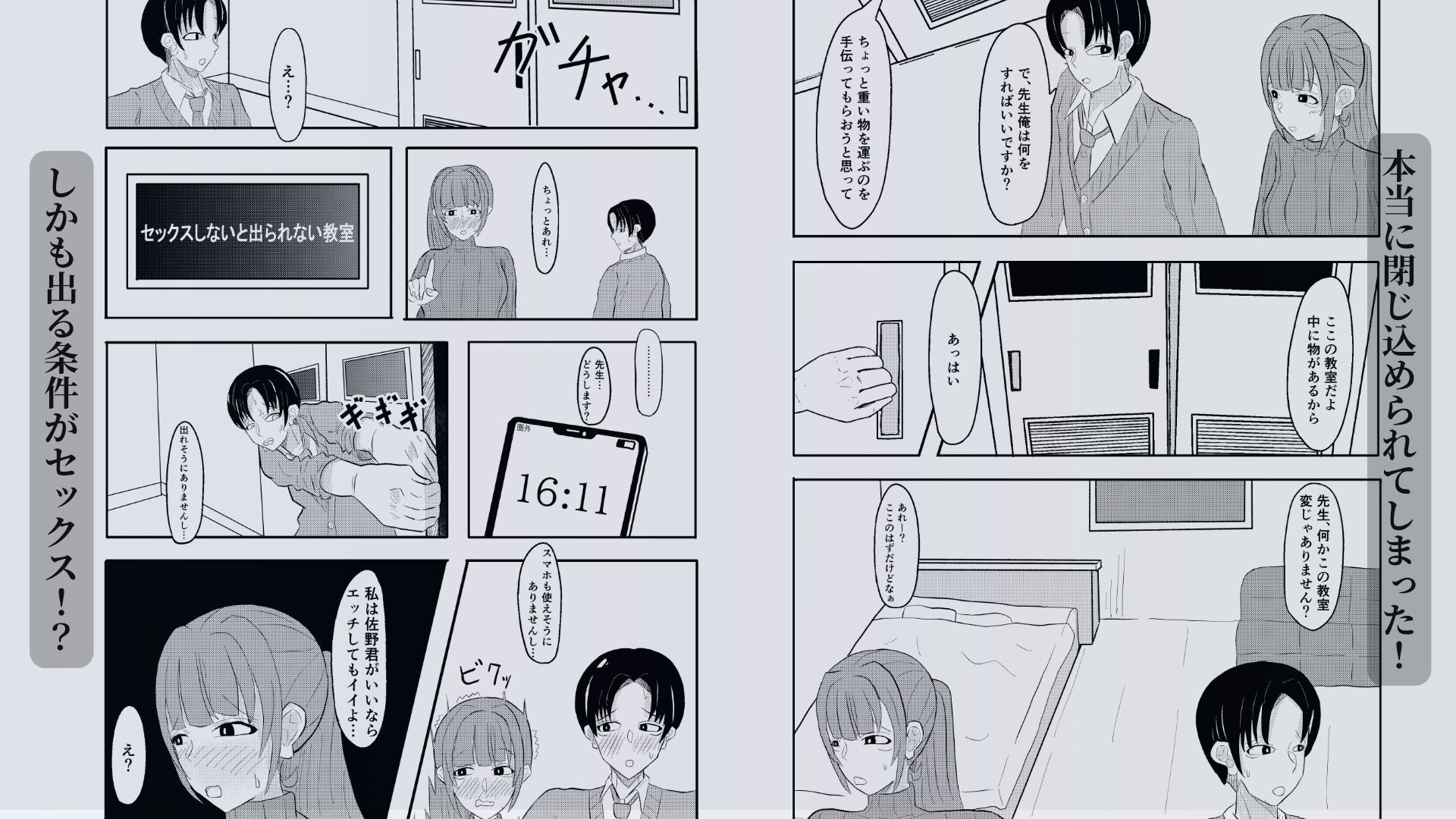 試し読み 2