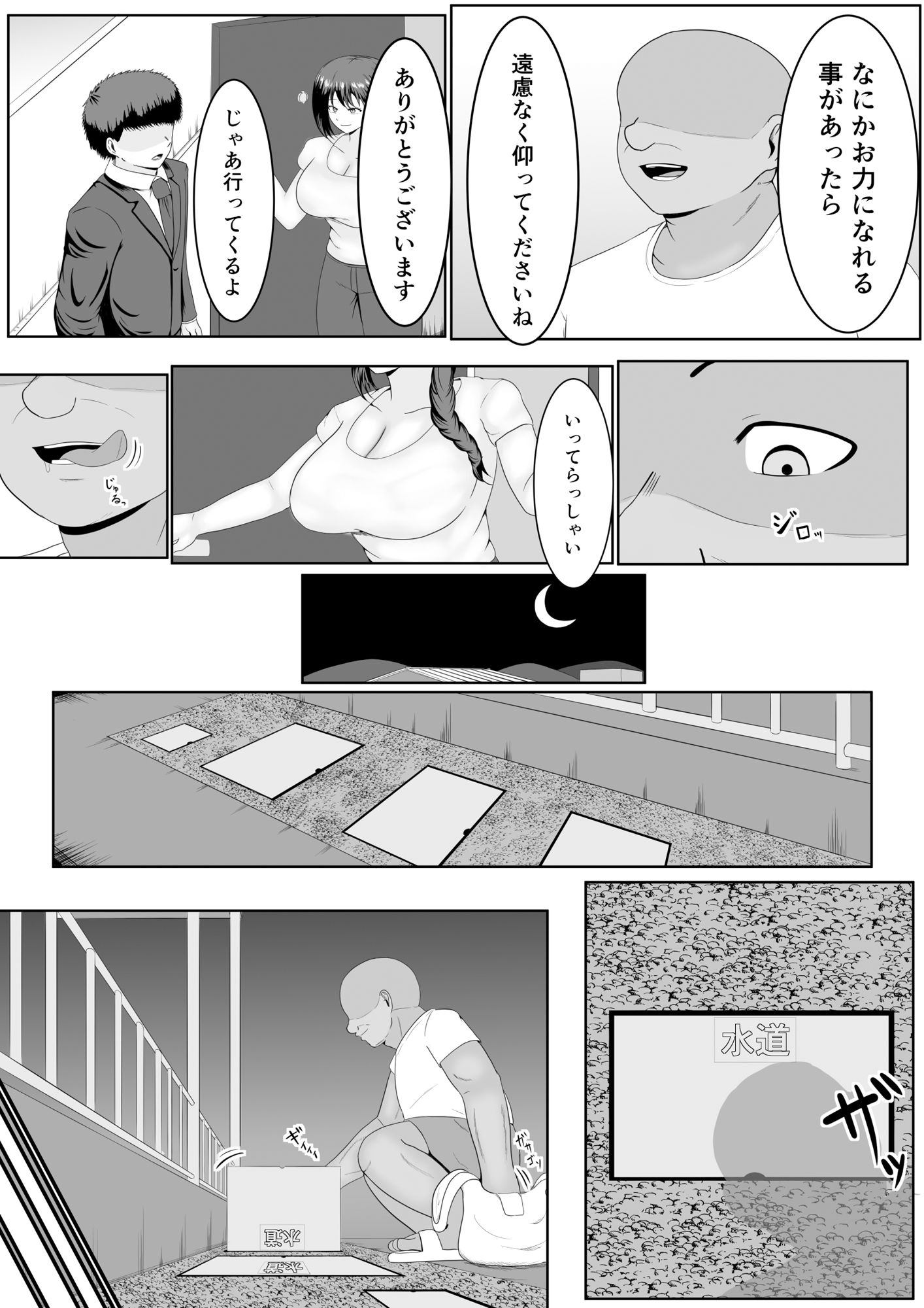 試し読み 5