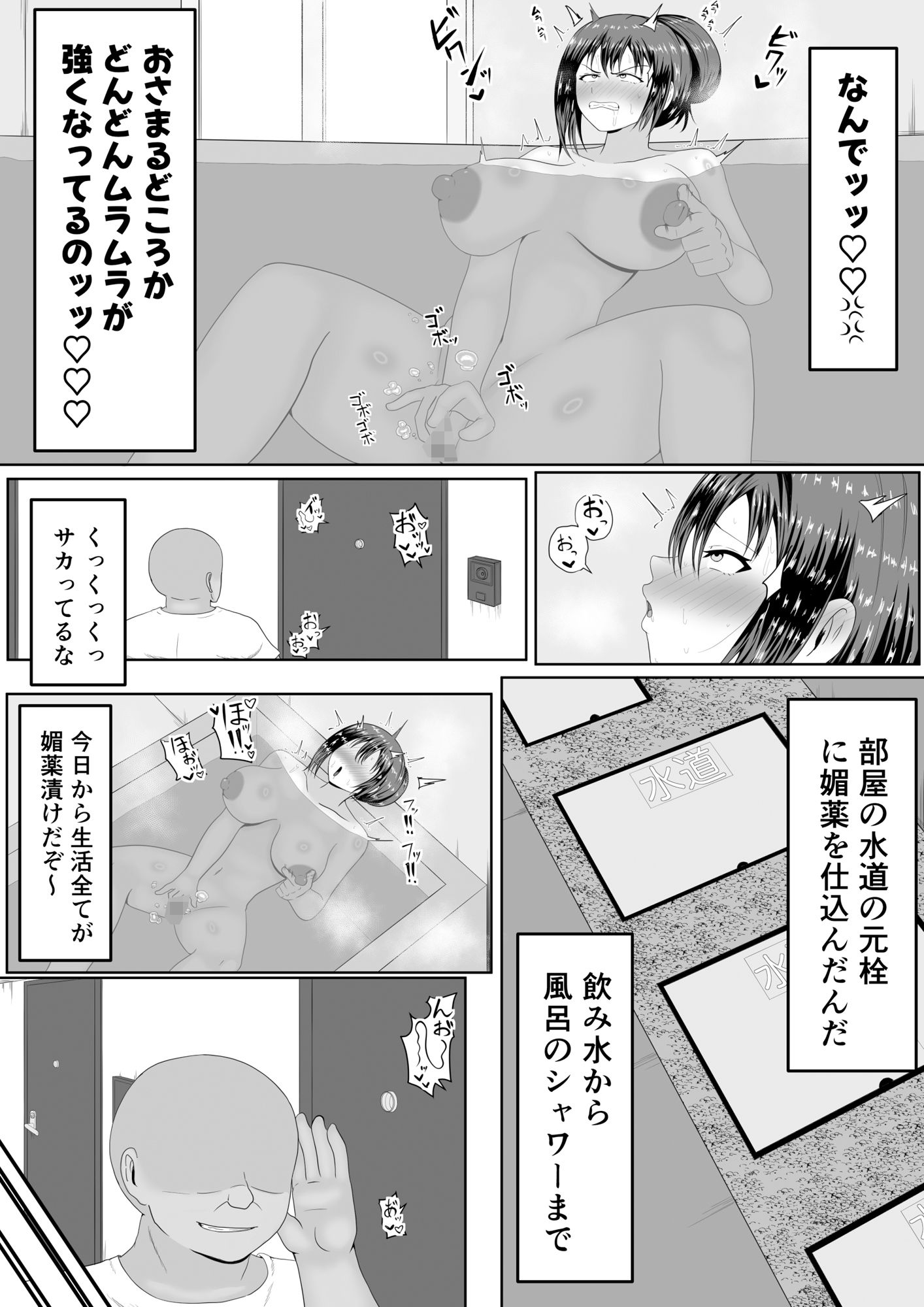 試し読み 9