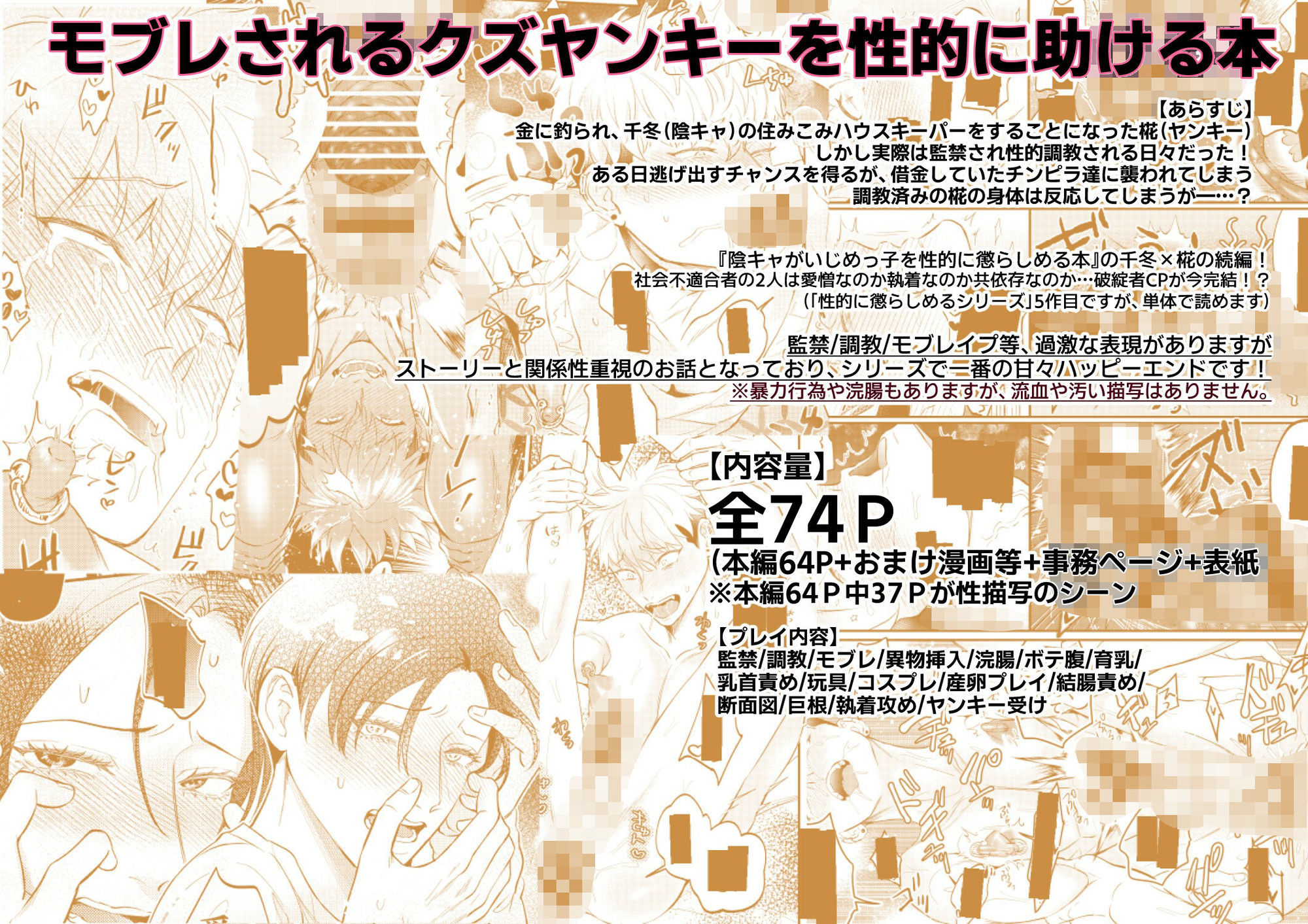 試し読み 8