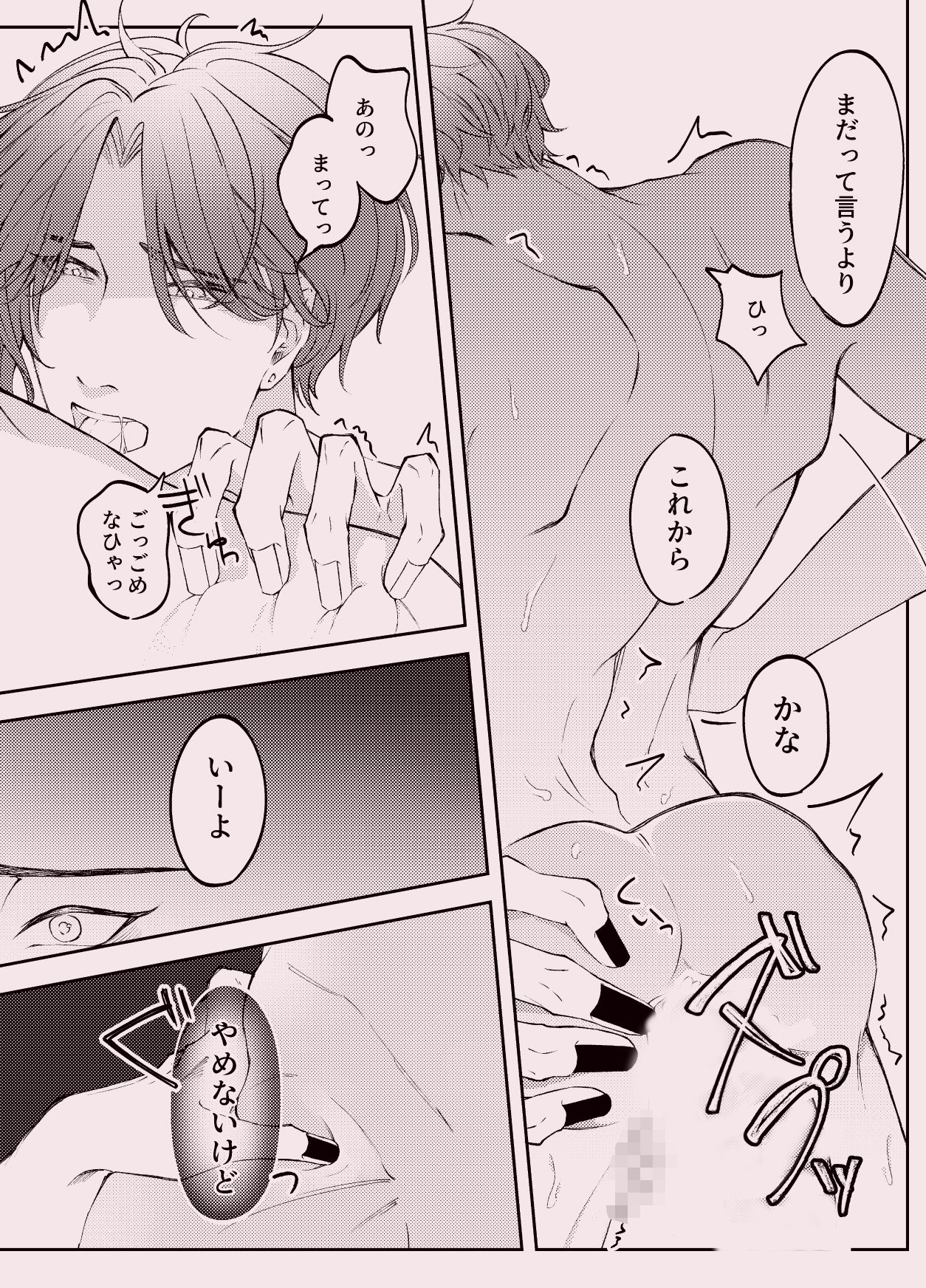 試し読み 6